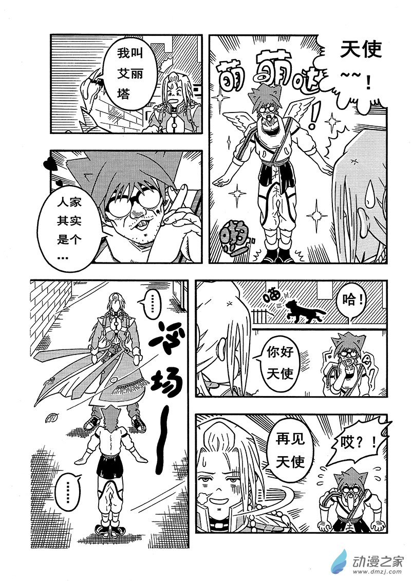 第07话 天使艾丽塔（上）-第7话