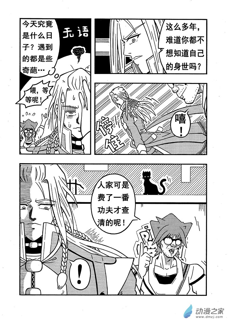 第07话 天使艾丽塔（上）-第7话