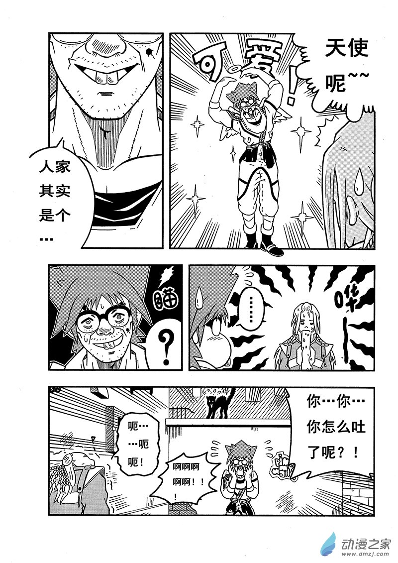 第07话 天使艾丽塔（上）-第7话