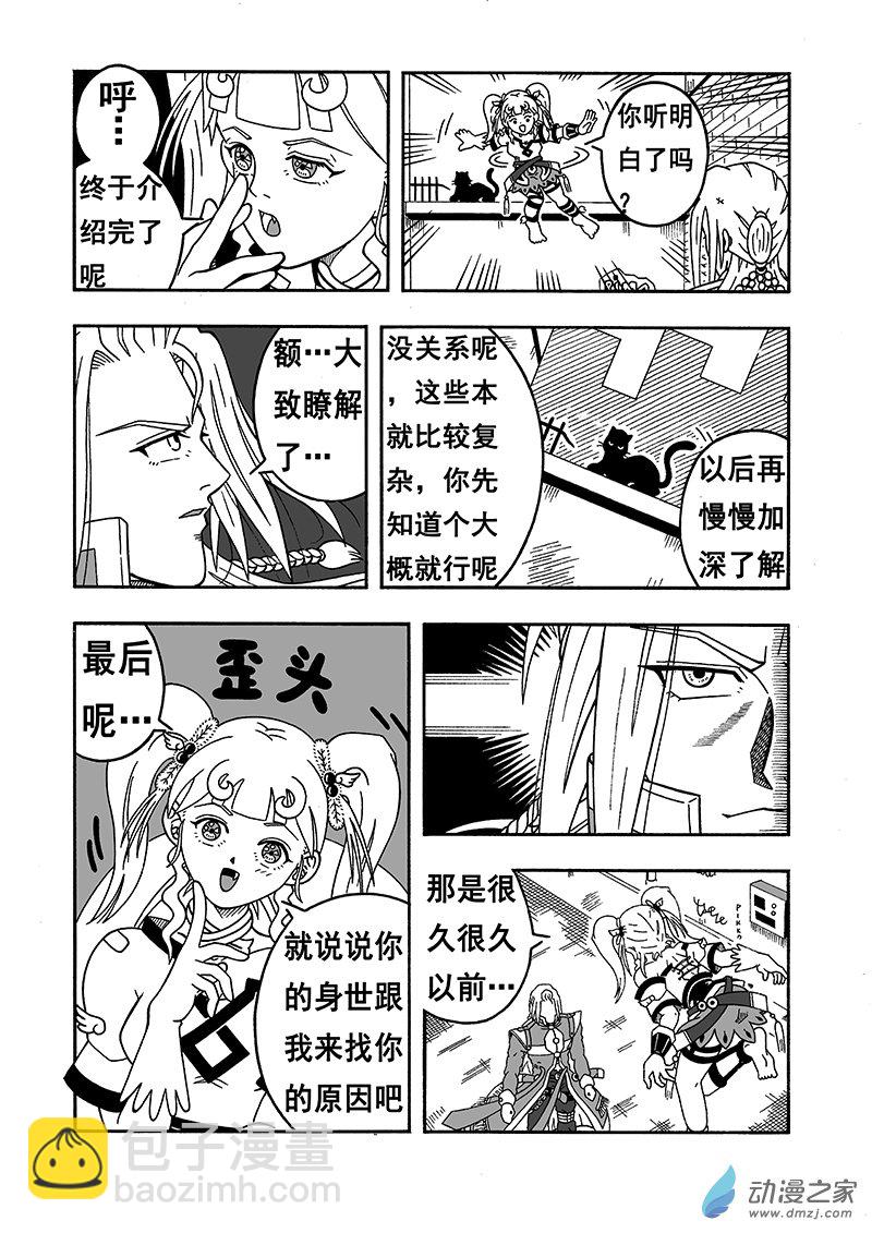 第09话 七界（上）-第9话