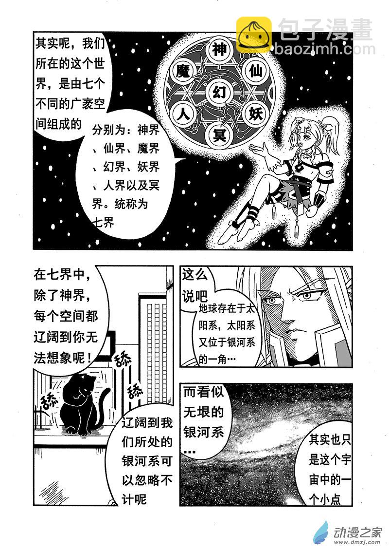 第05话 七界（上）-第65话