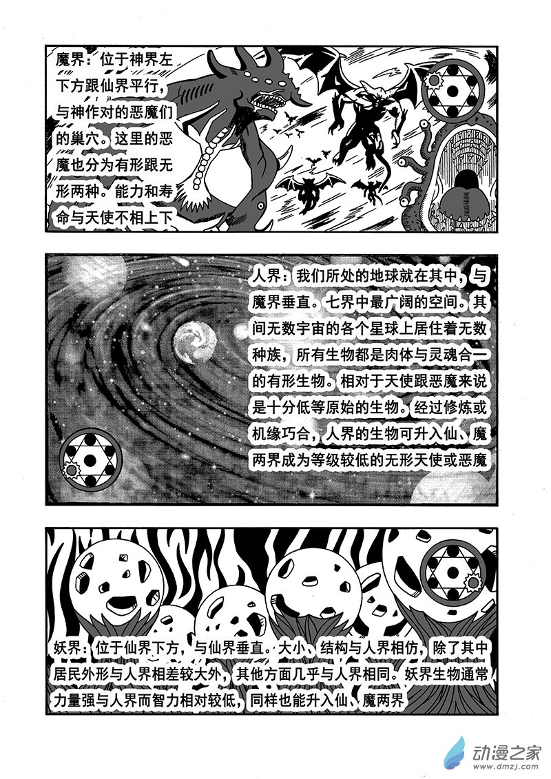 第05话 七界（上）-第65话