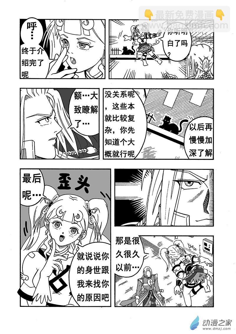 第05话 七界（上）-第65话