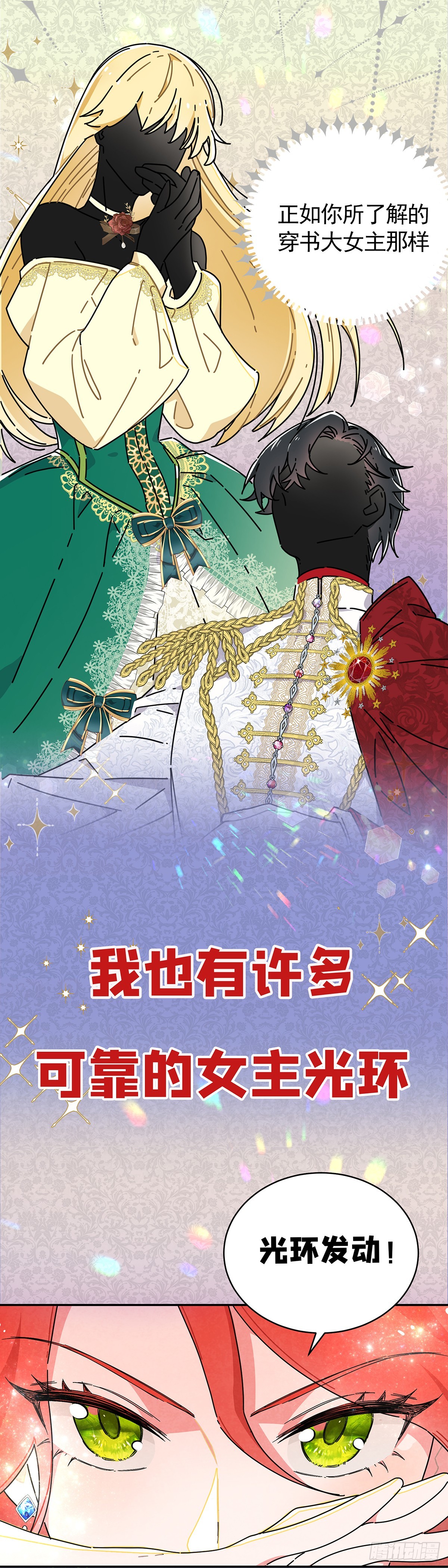 《奇迹冷冷》预告-第1话