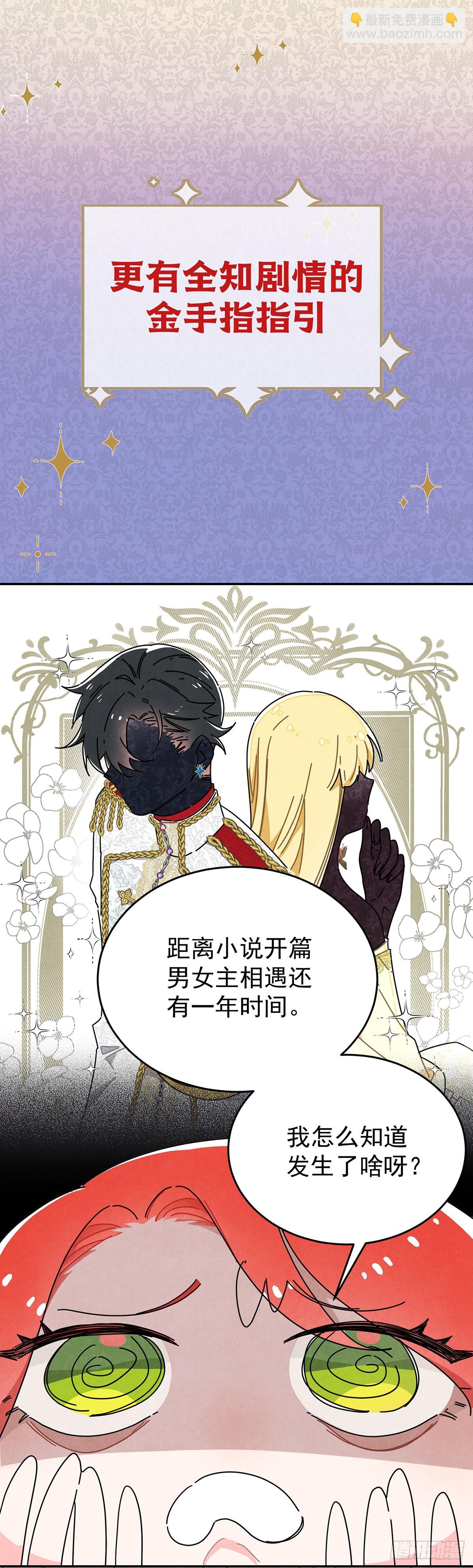 《奇迹冷冷》预告-第1话