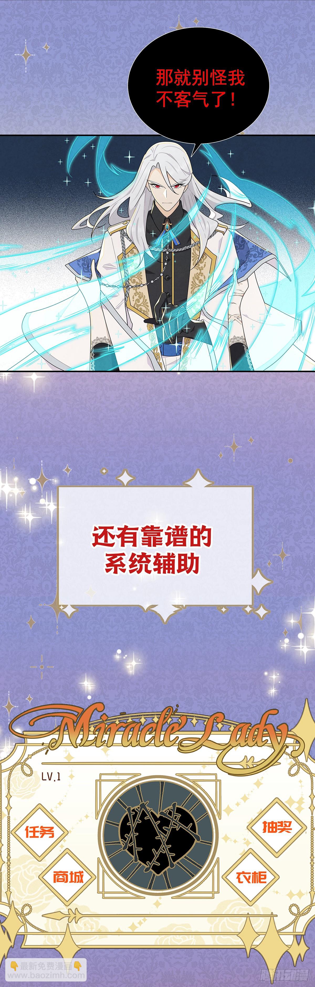 《奇迹冷冷》预告-第1话