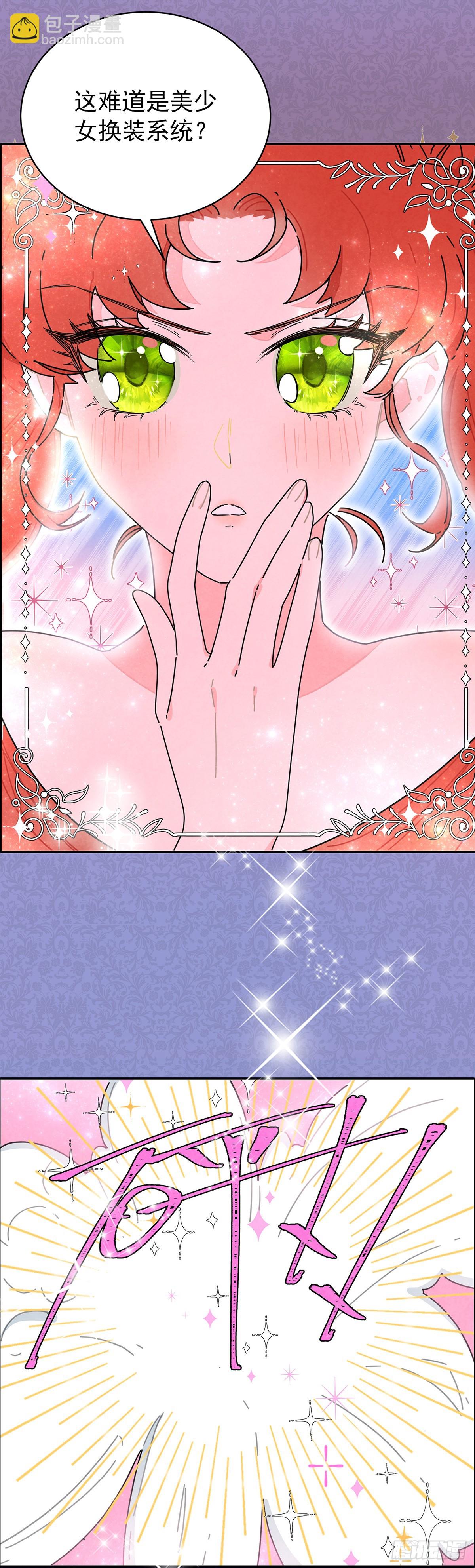 《奇迹冷冷》预告-第1话