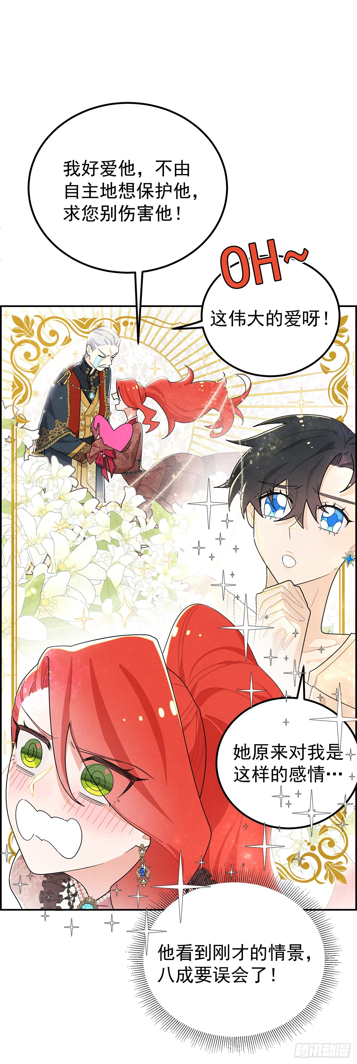 咱们做些更刺激的事情~-第11话