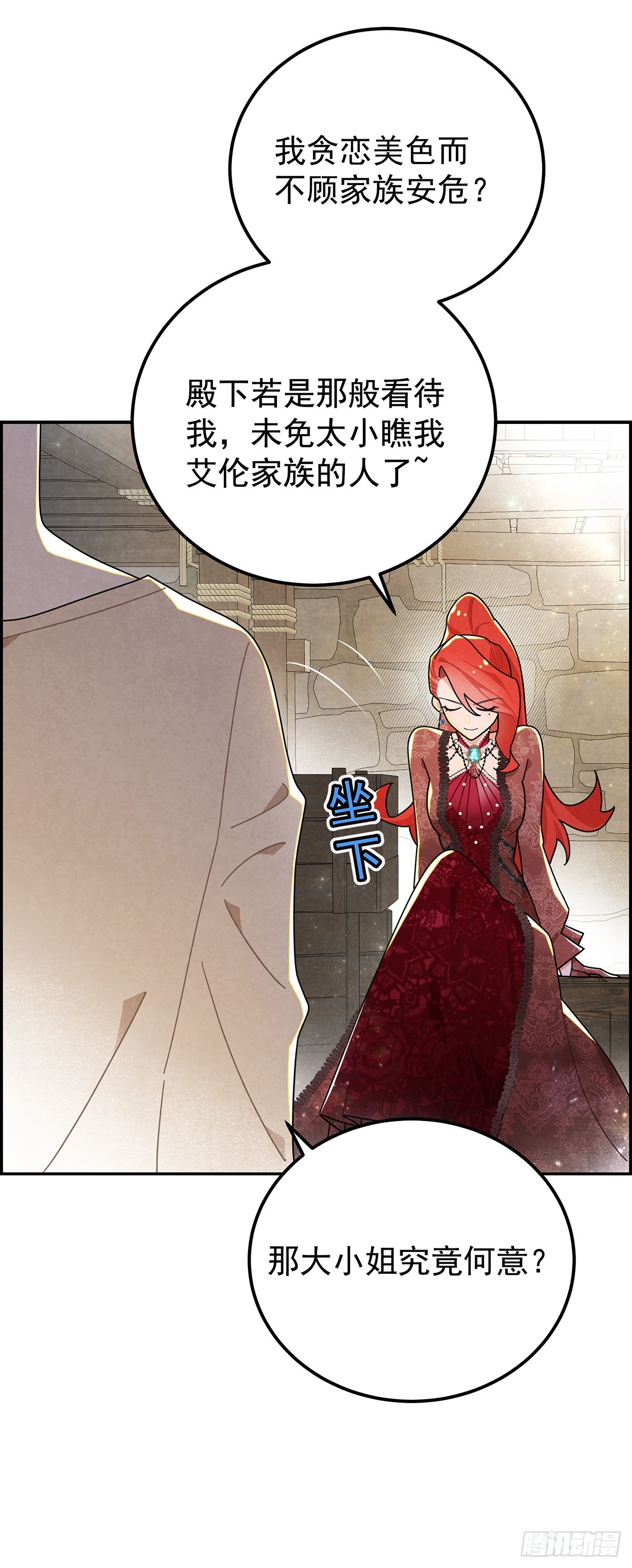 咱们做些更刺激的事情~-第11话