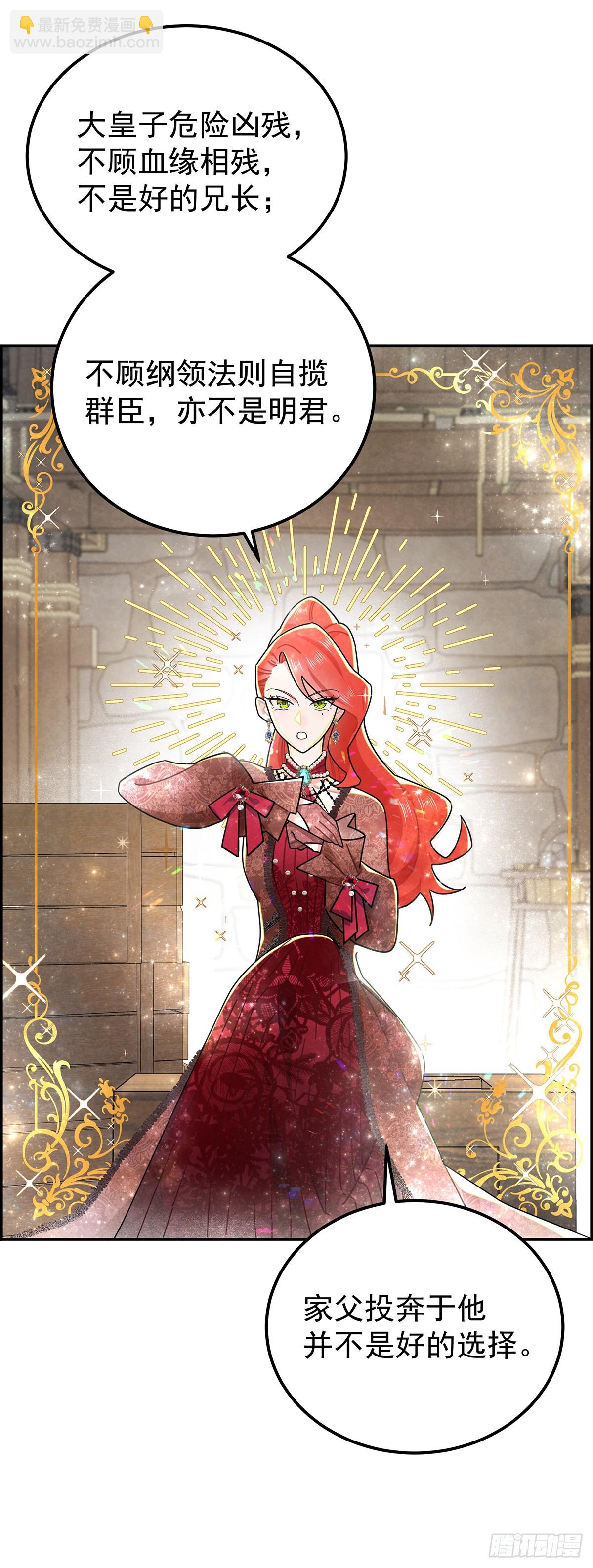 咱们做些更刺激的事情~-第11话