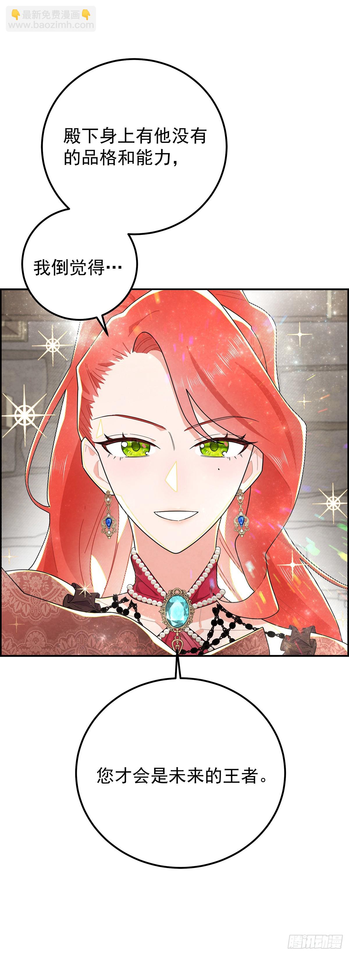 咱们做些更刺激的事情~-第11话