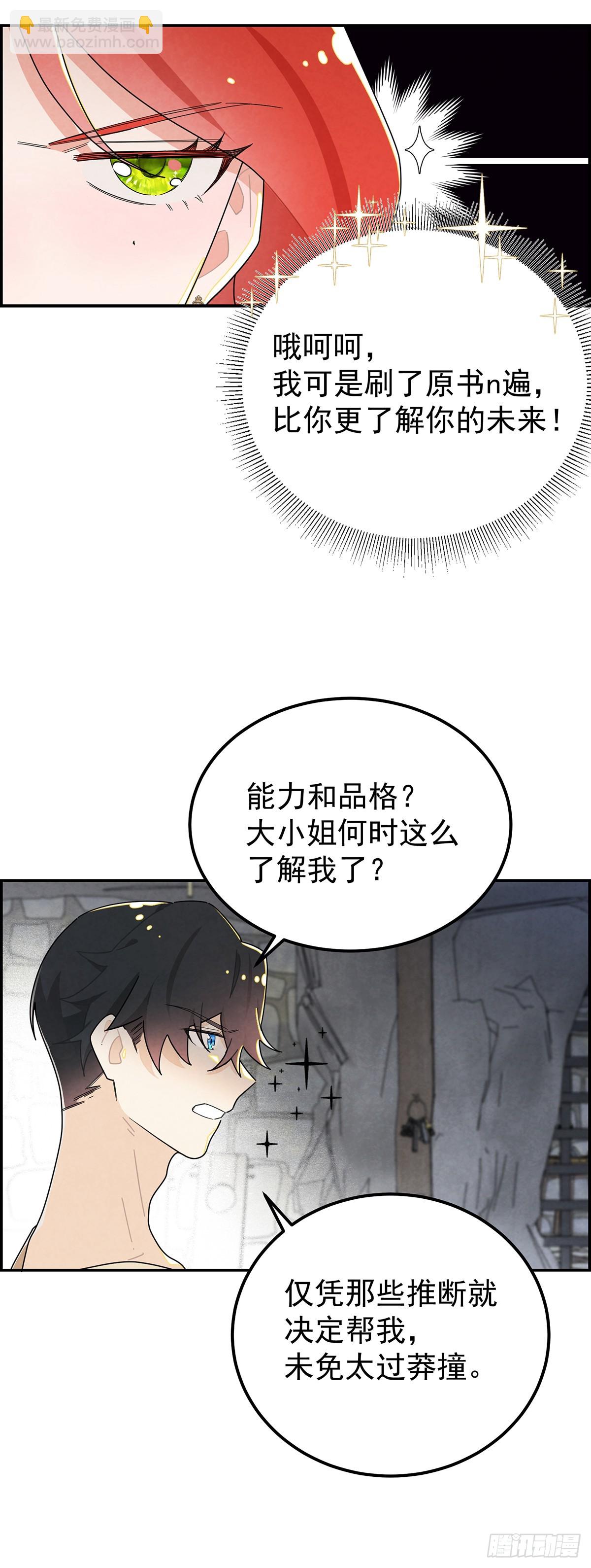 咱们做些更刺激的事情~-第11话