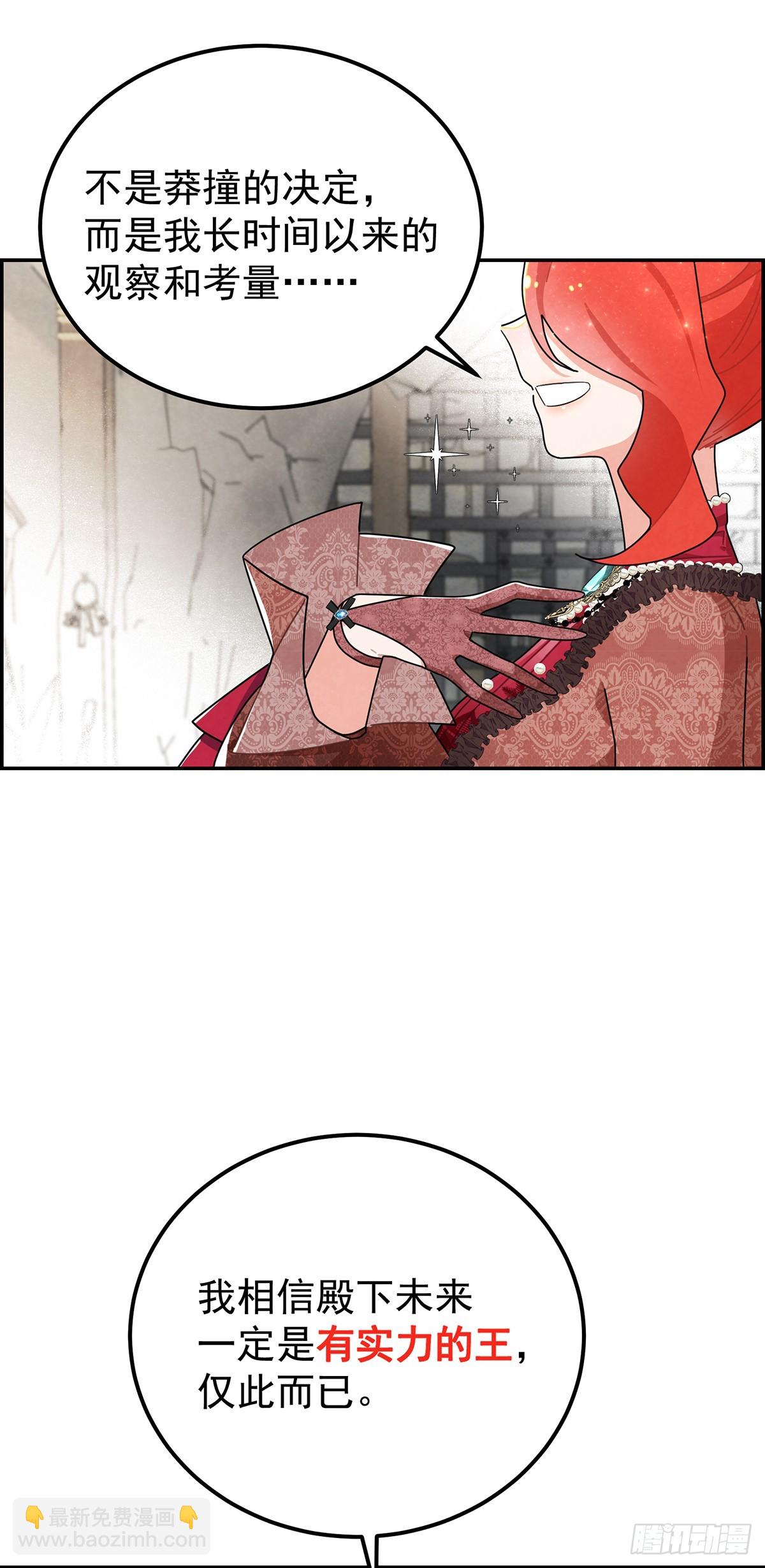 咱们做些更刺激的事情~-第11话