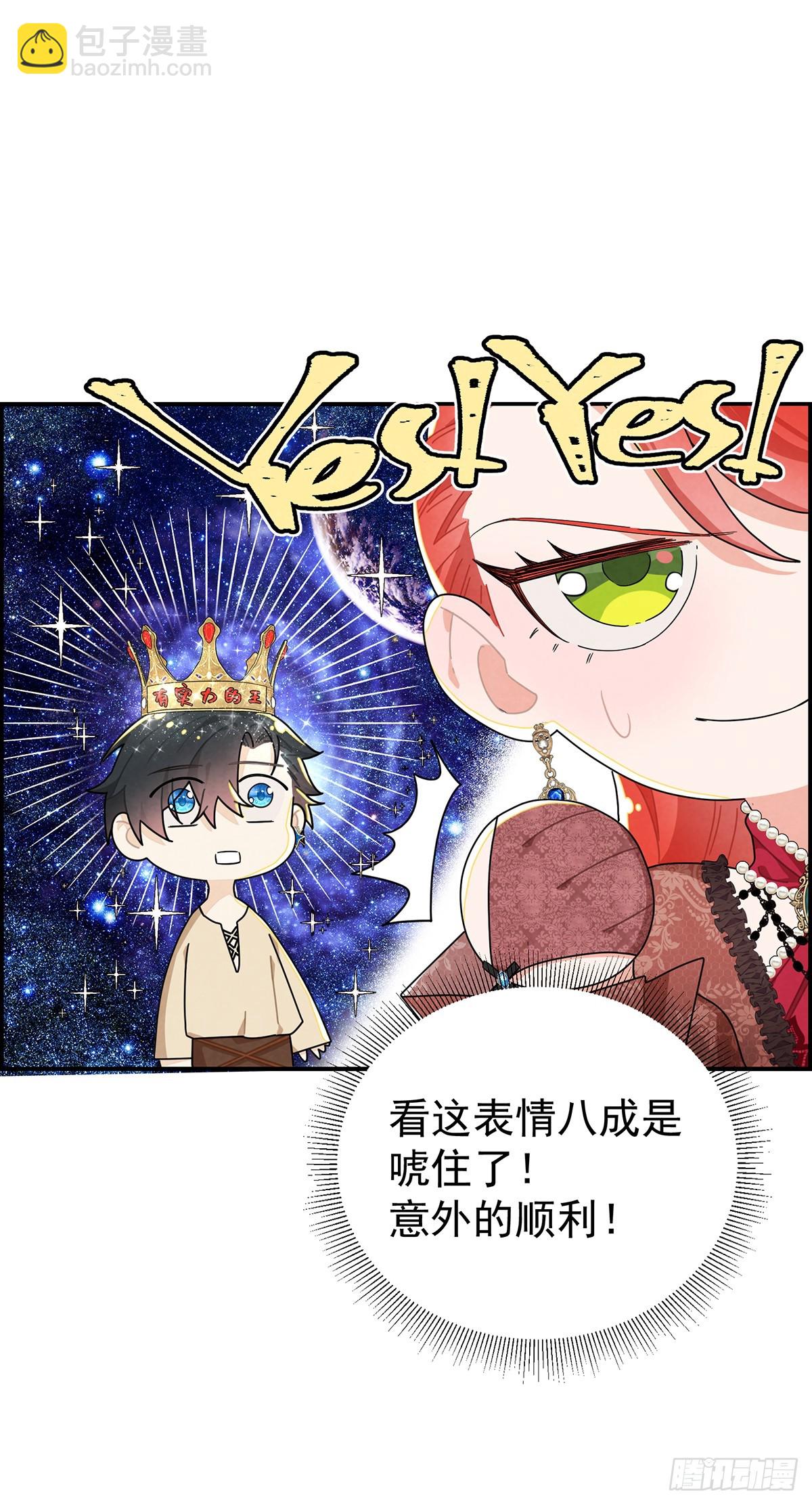 咱们做些更刺激的事情~-第11话