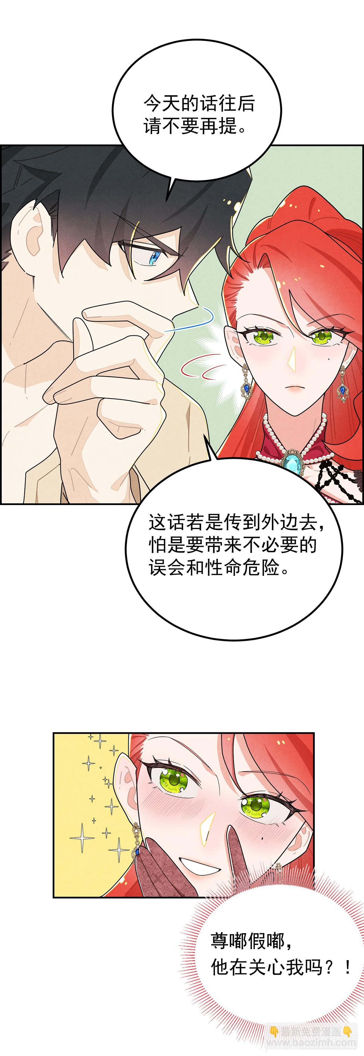 咱们做些更刺激的事情~-第11话