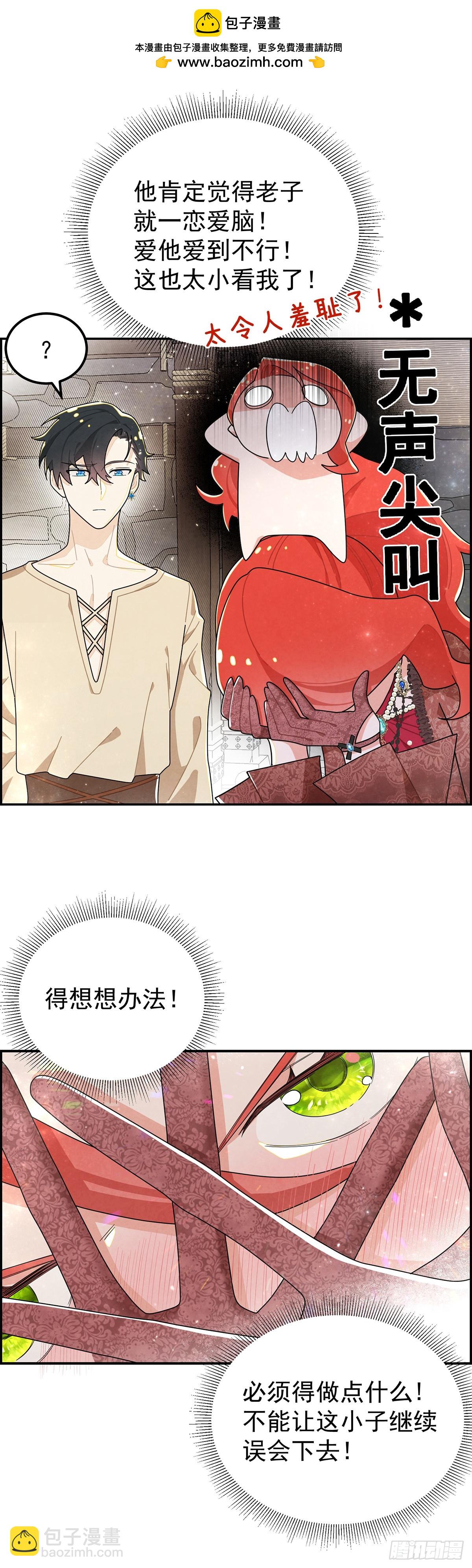 咱们做些更刺激的事情~-第11话