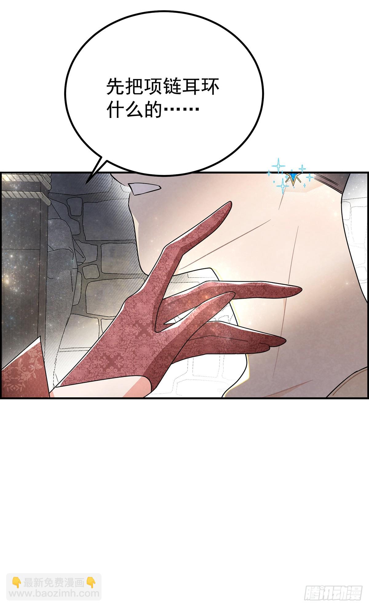 咱们做些更刺激的事情~-第11话