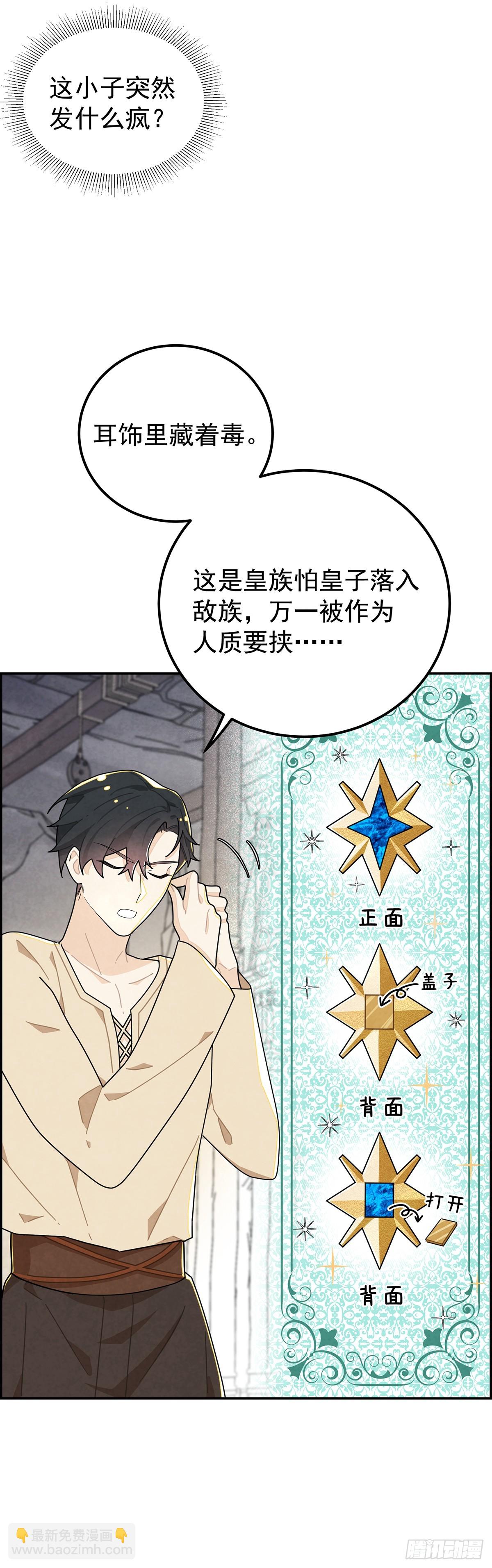 咱们做些更刺激的事情~-第11话