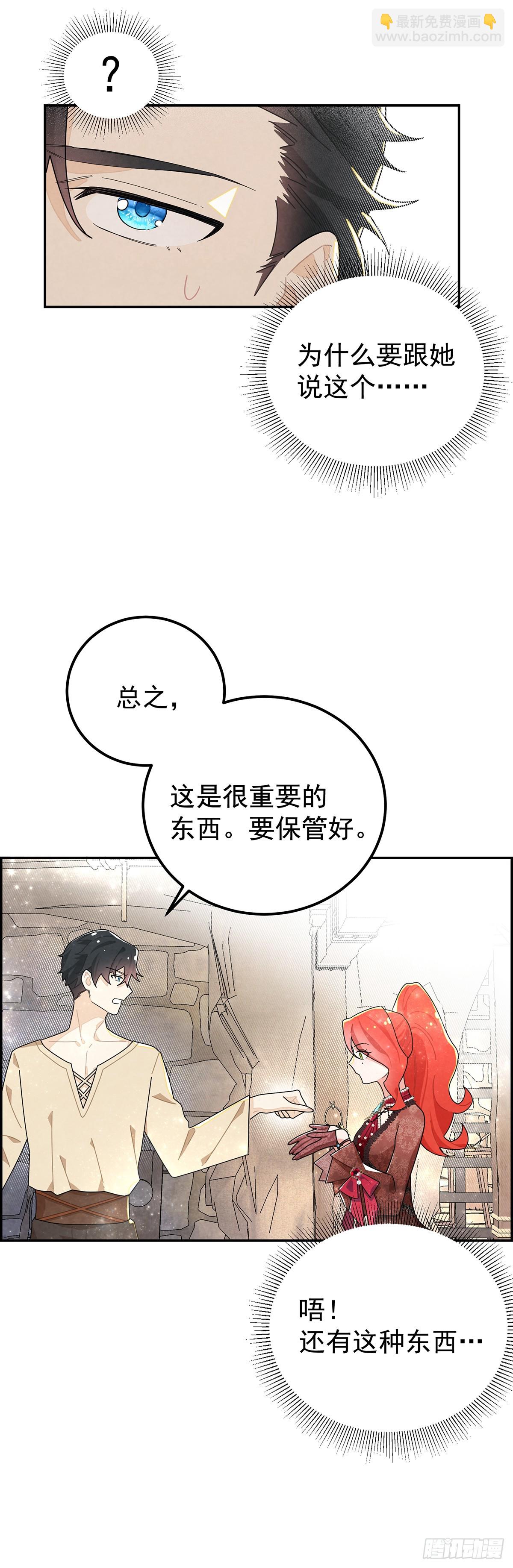 咱们做些更刺激的事情~-第11话