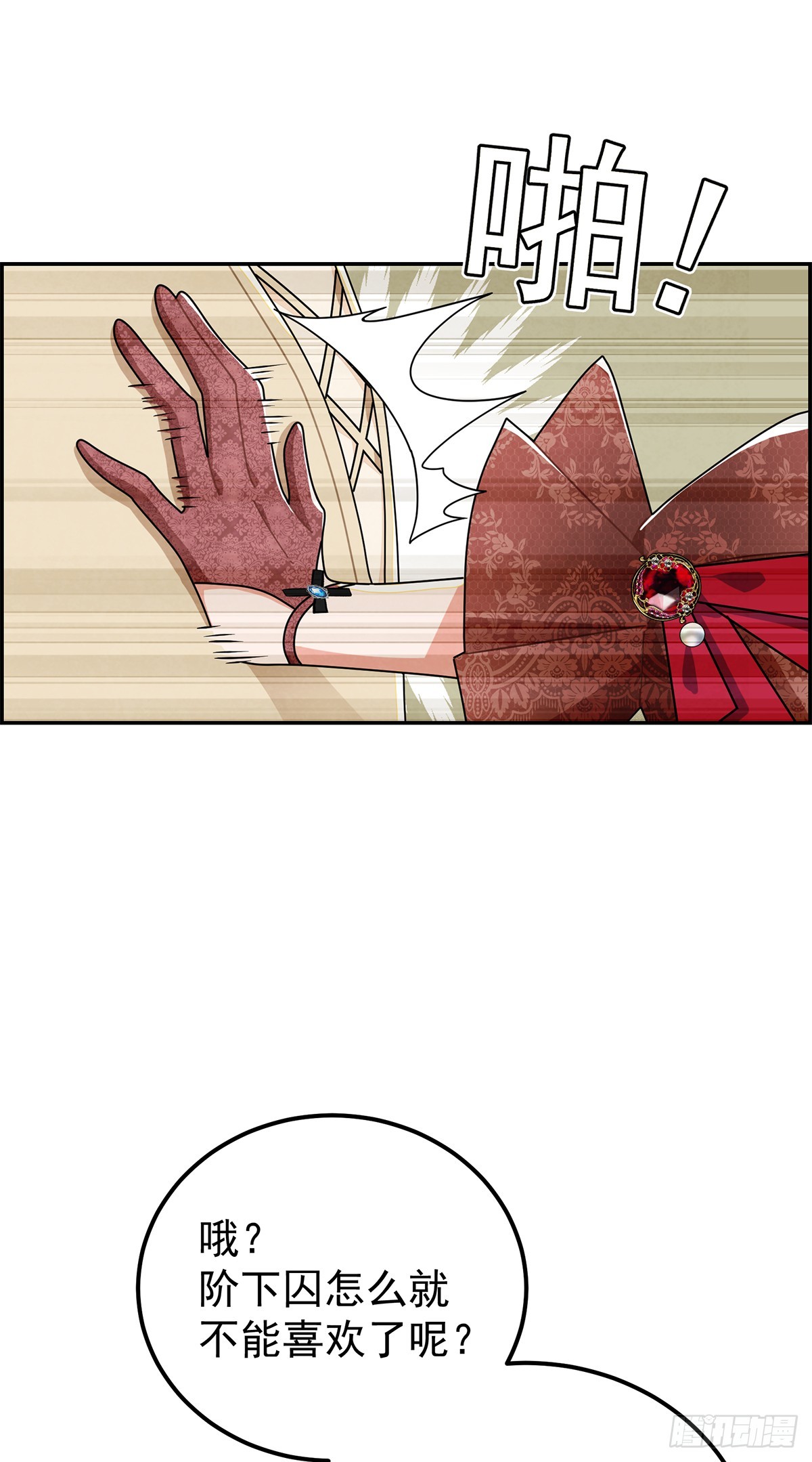 咱们做些更刺激的事情~-第11话