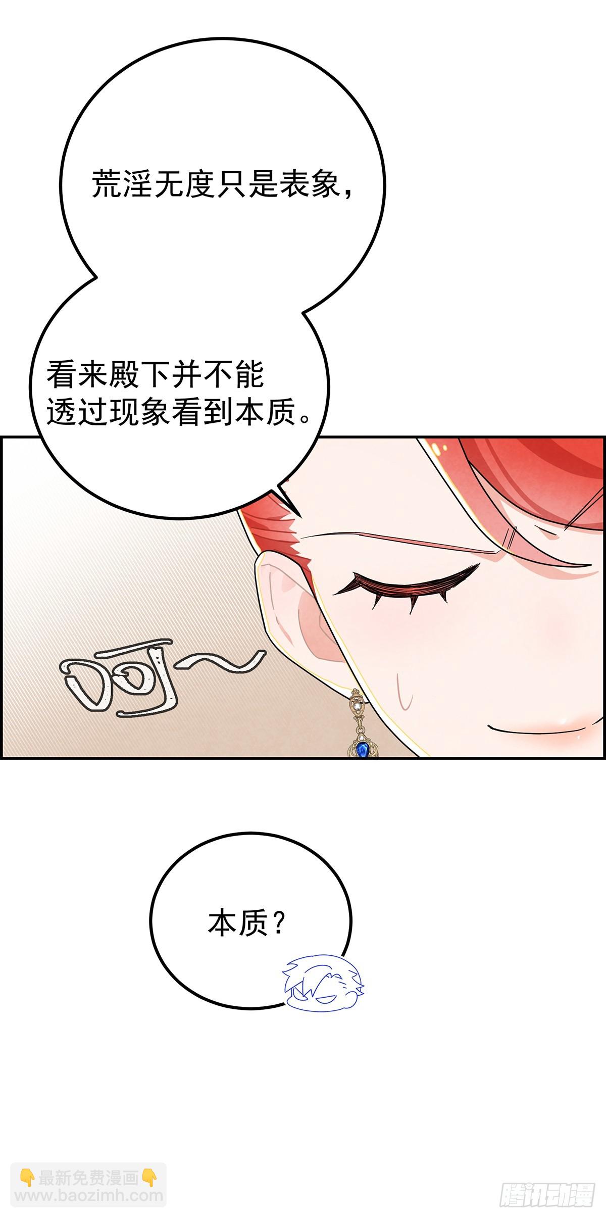 咱们做些更刺激的事情~-第11话