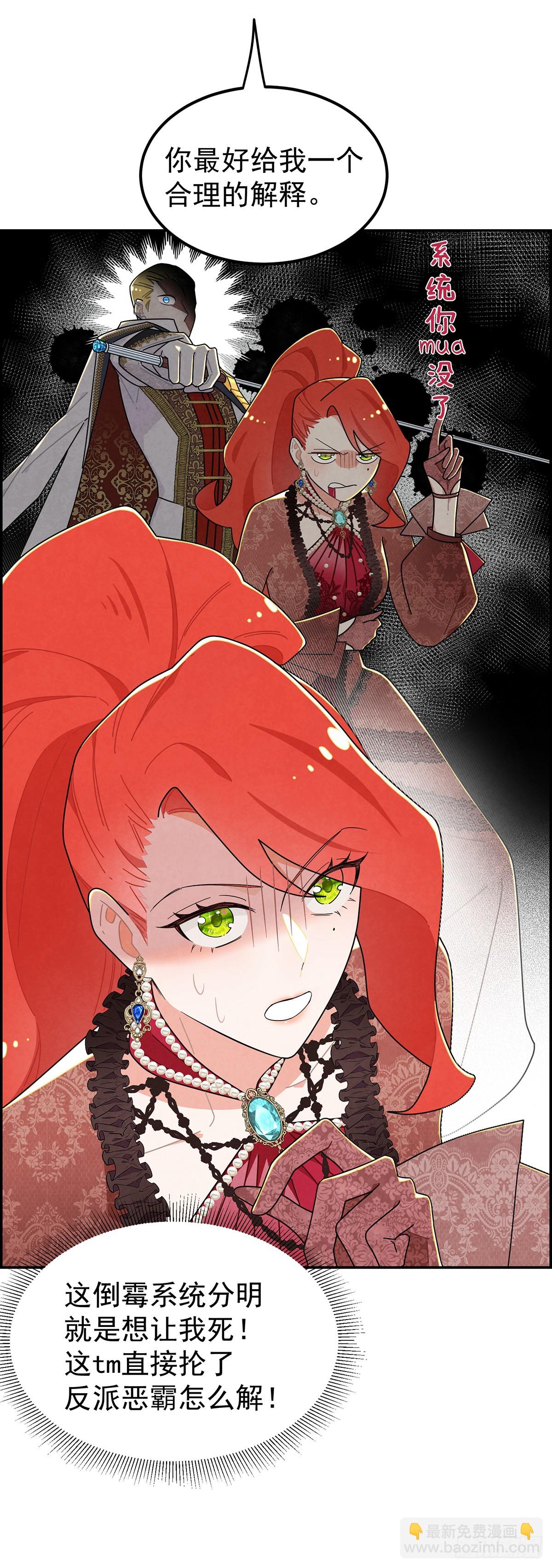 吃瘪的太子殿下-第13话