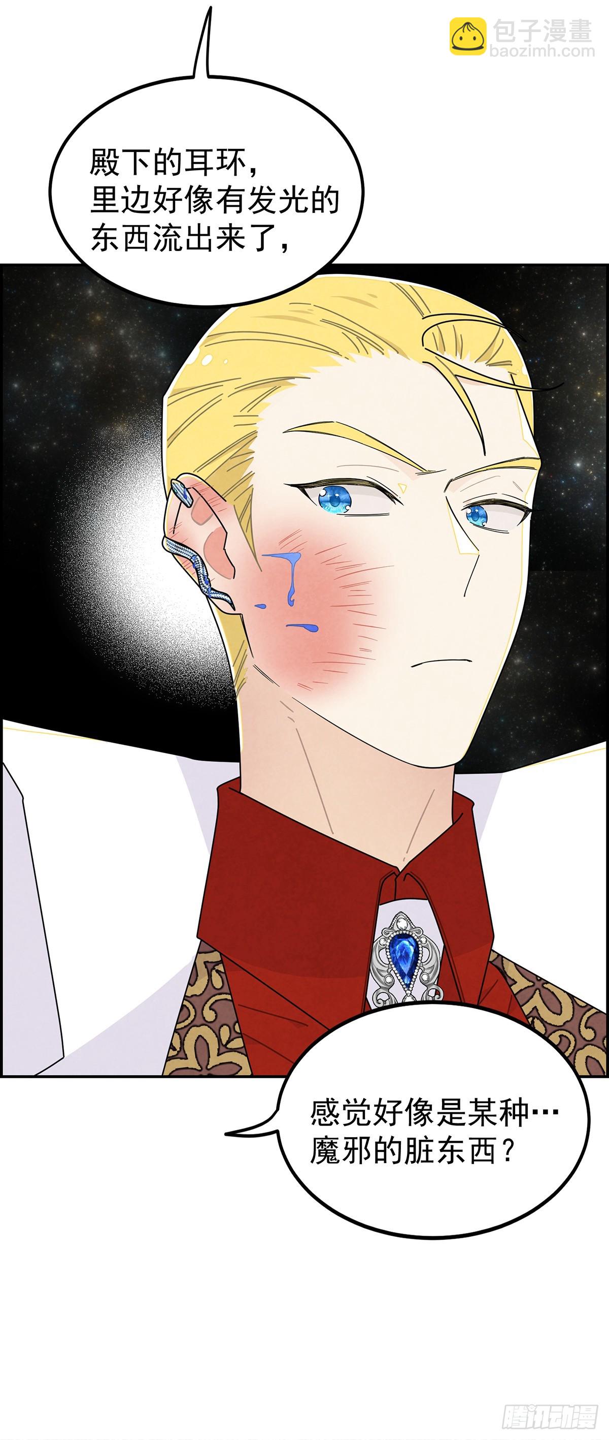 吃瘪的太子殿下-第13话