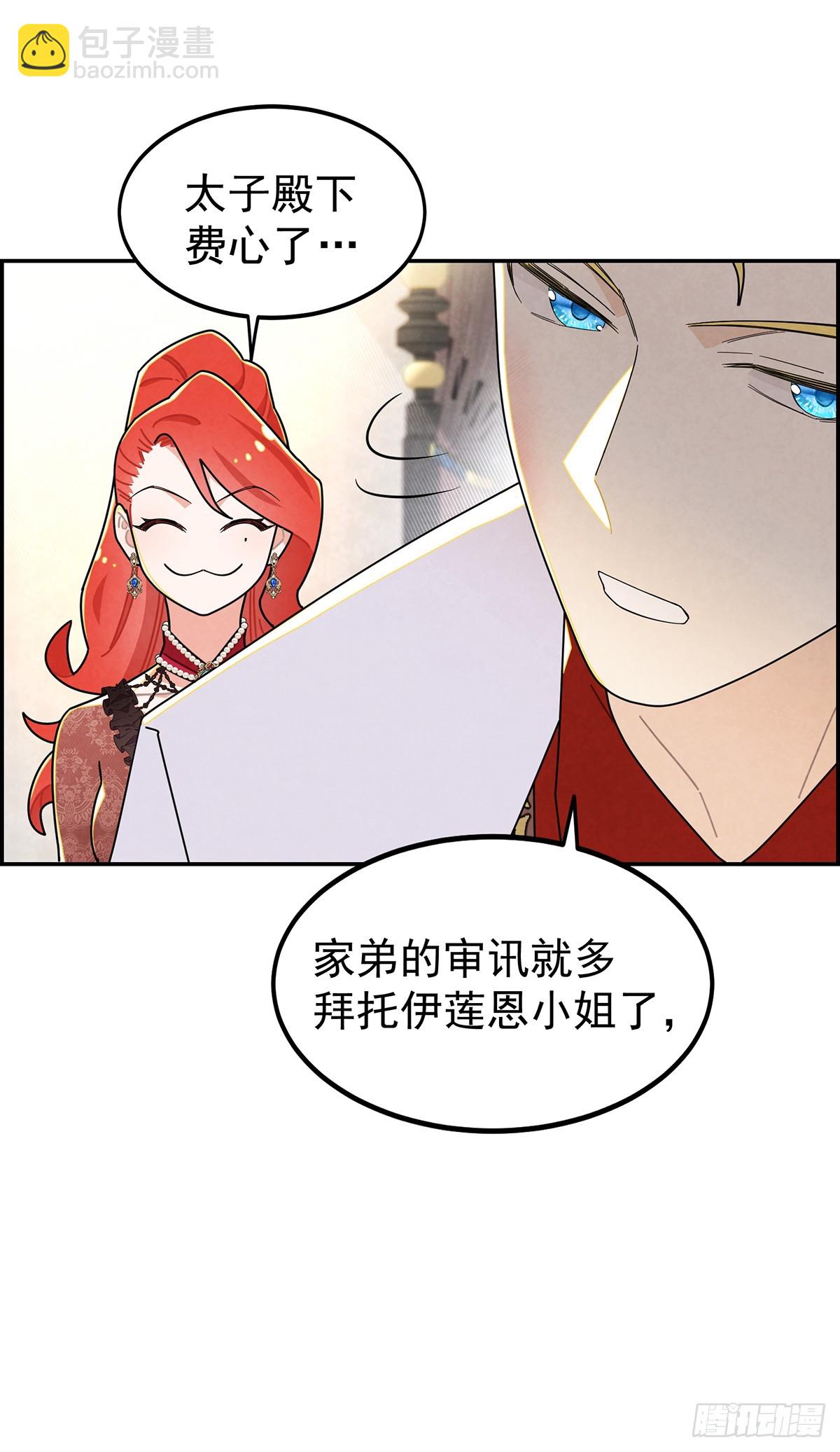 吃瘪的太子殿下-第13话