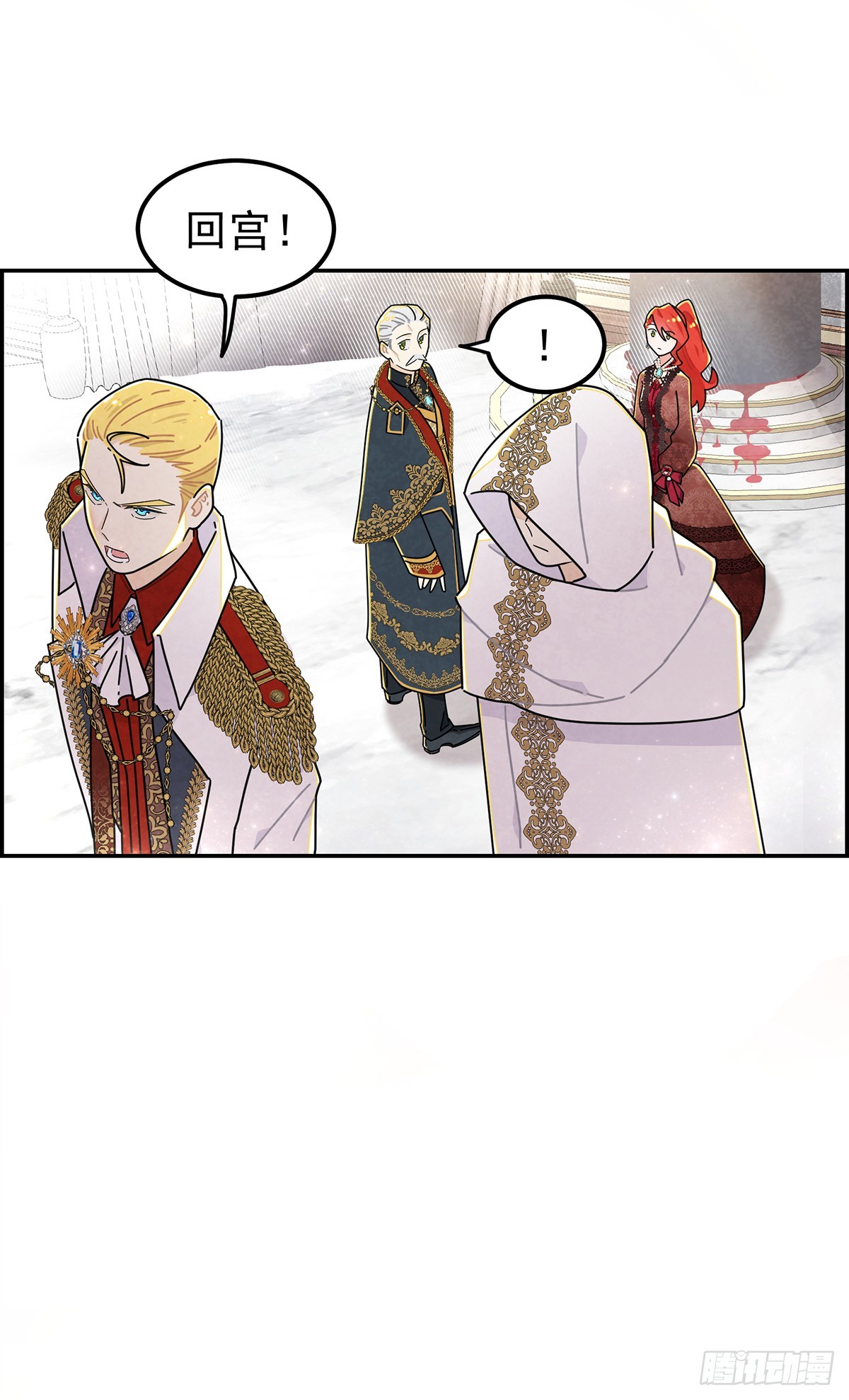 吃瘪的太子殿下-第13话