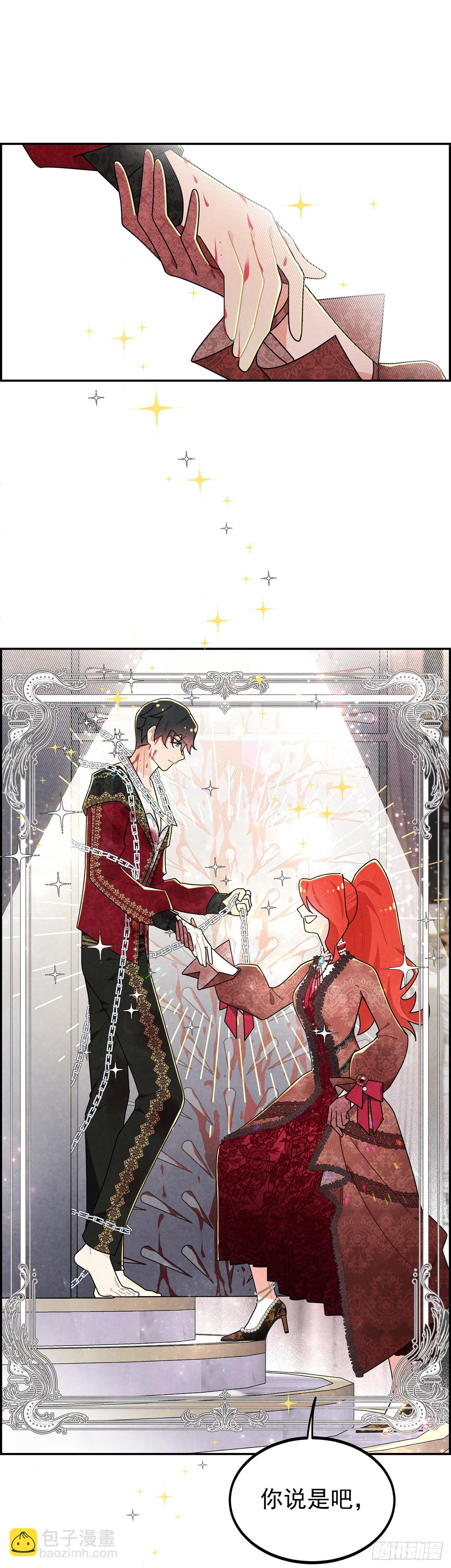 吃瘪的太子殿下-第13话