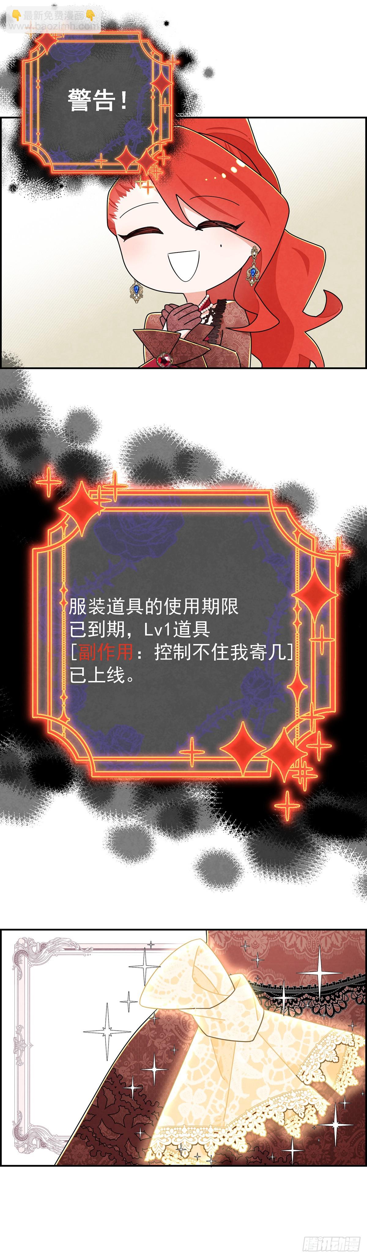 吃瘪的太子殿下-第13话