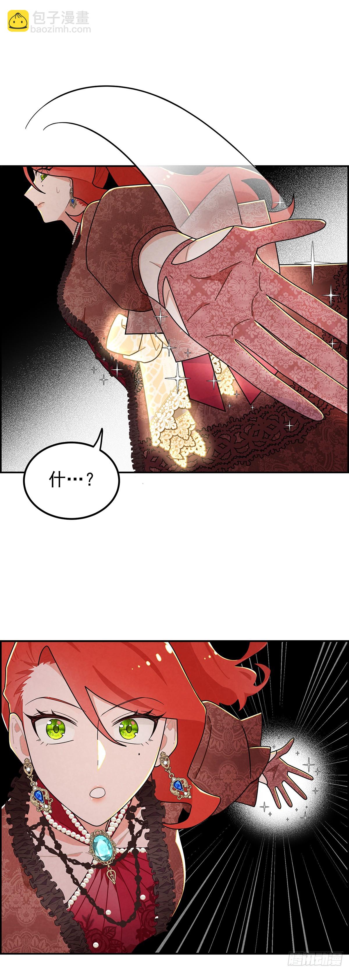 吃瘪的太子殿下-第13话