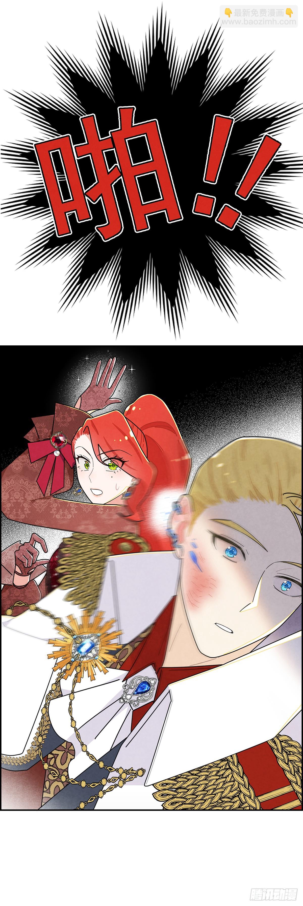 吃瘪的太子殿下-第13话