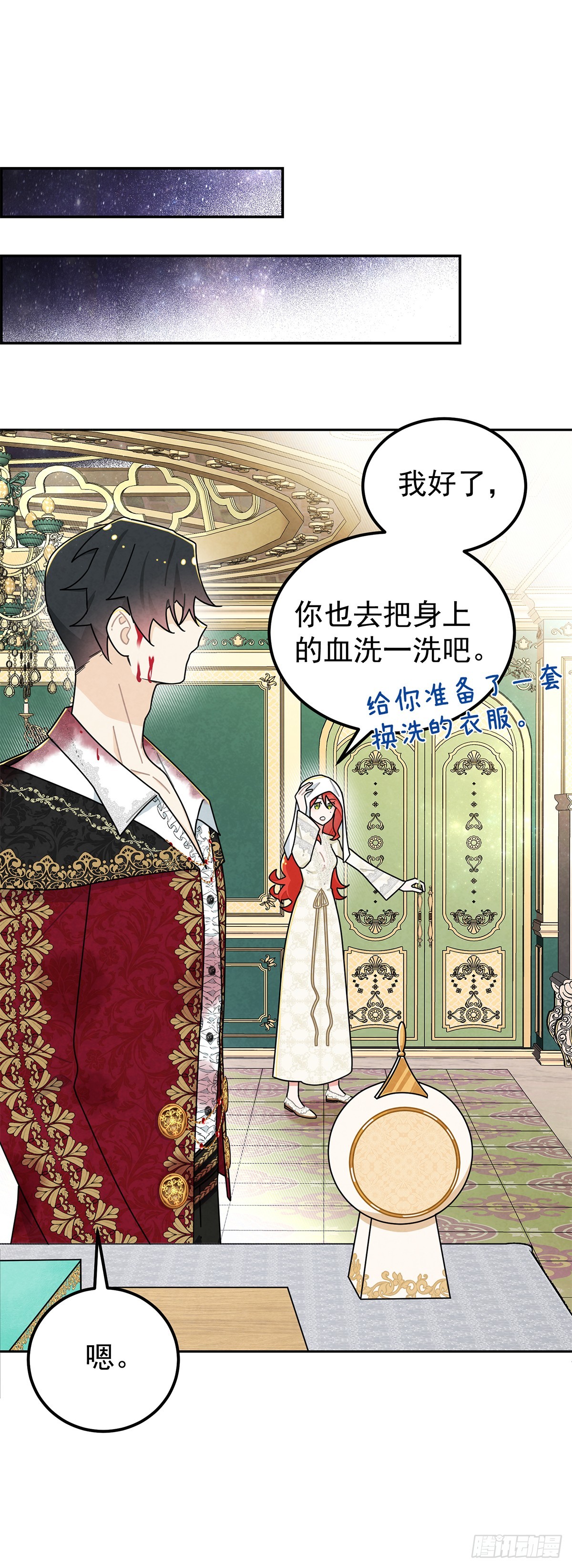 善变的女人-第15话