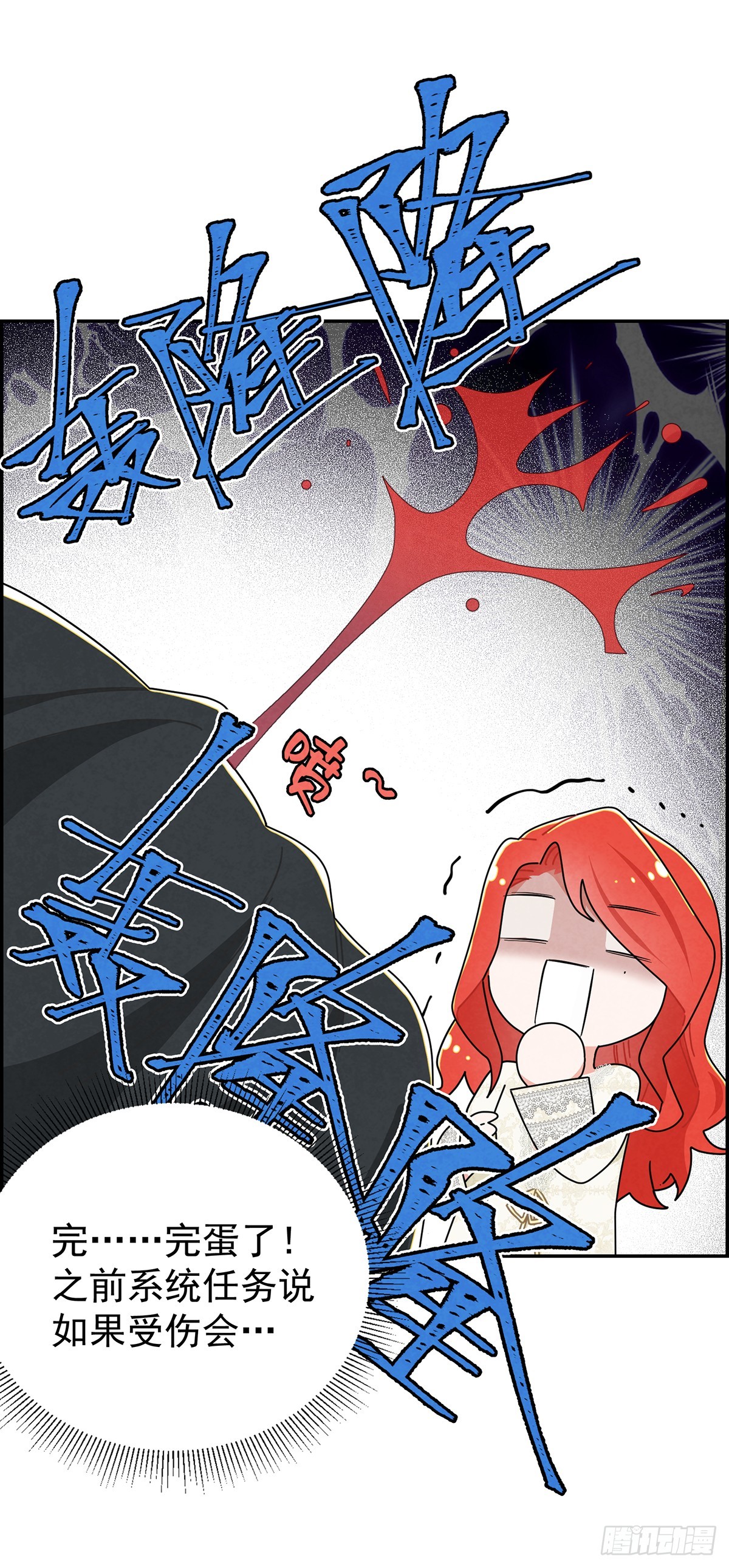 善变的女人-第15话