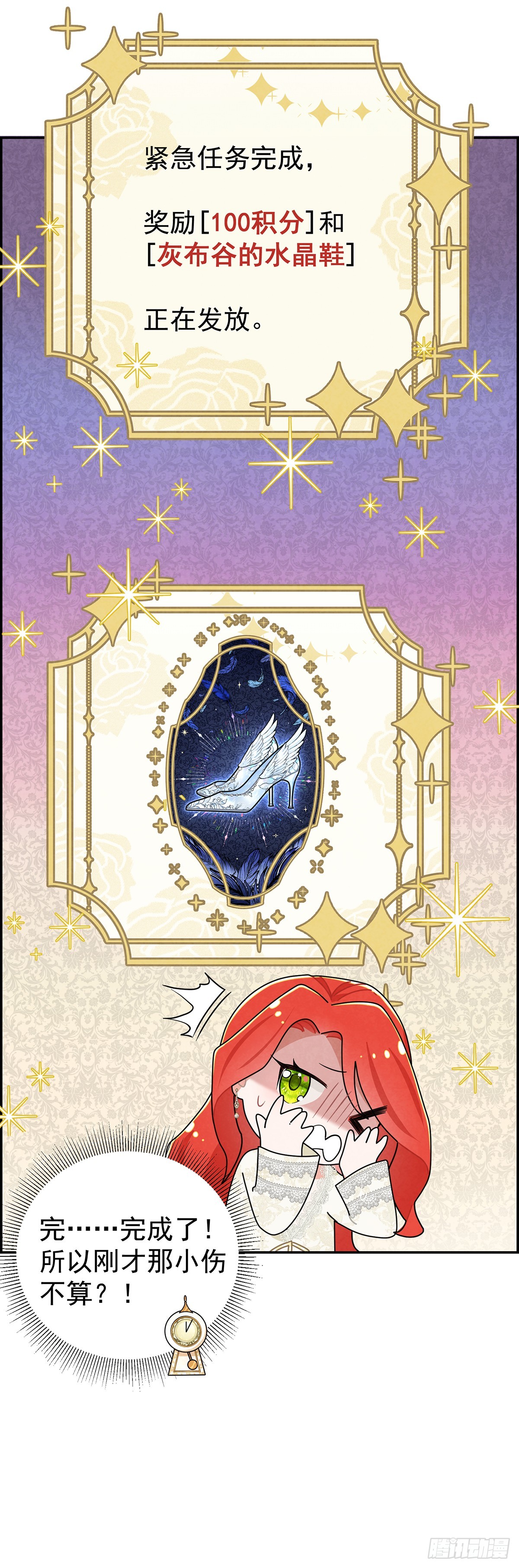 善变的女人-第15话