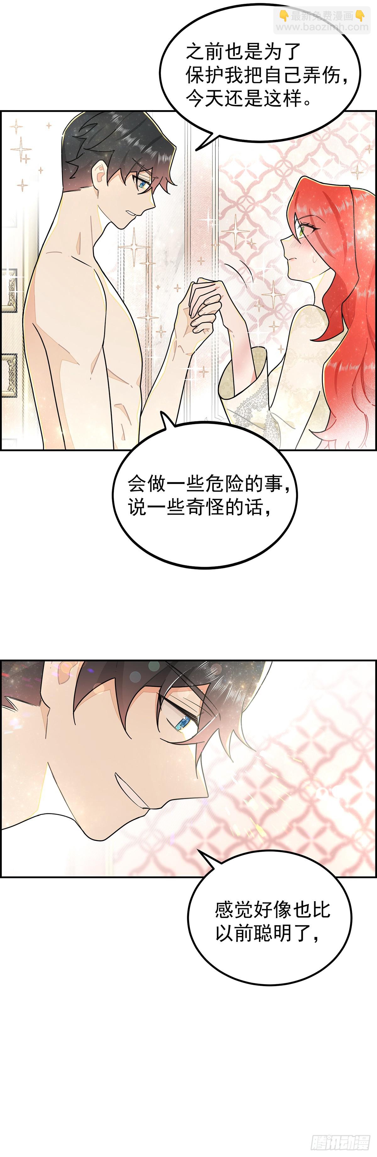 善变的女人-第15话