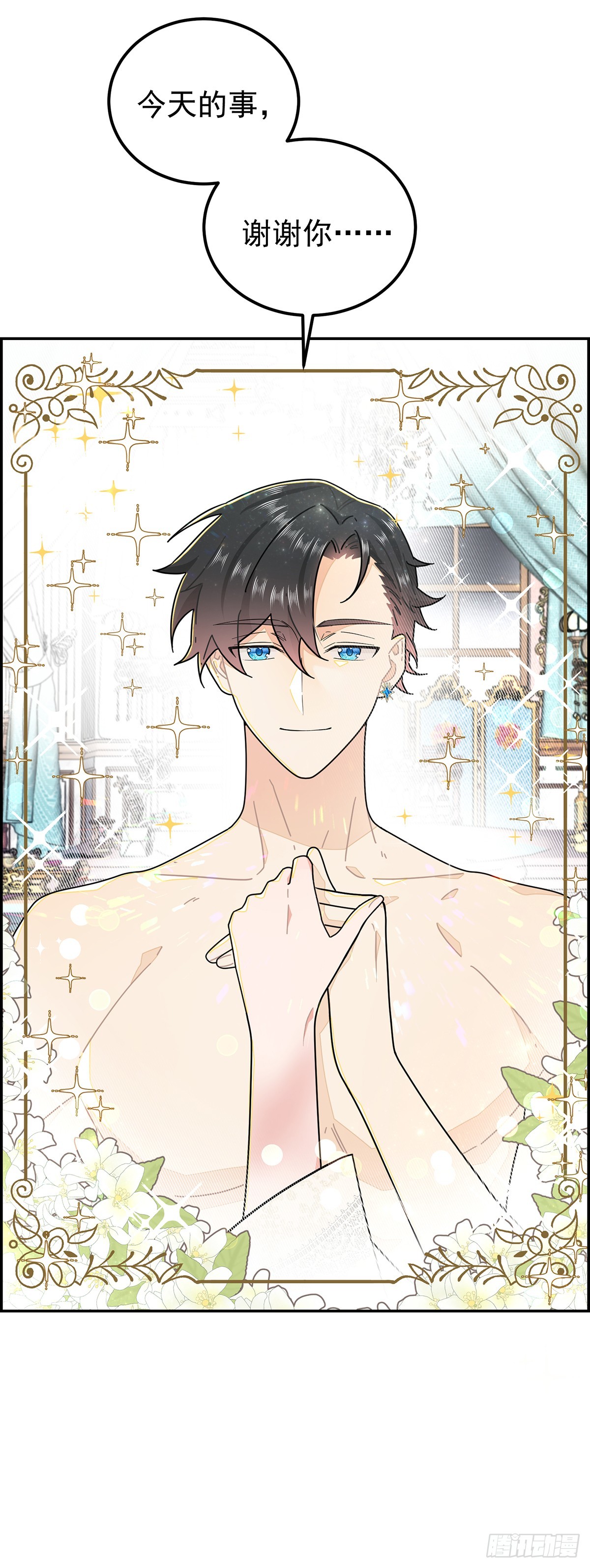 善变的女人-第15话