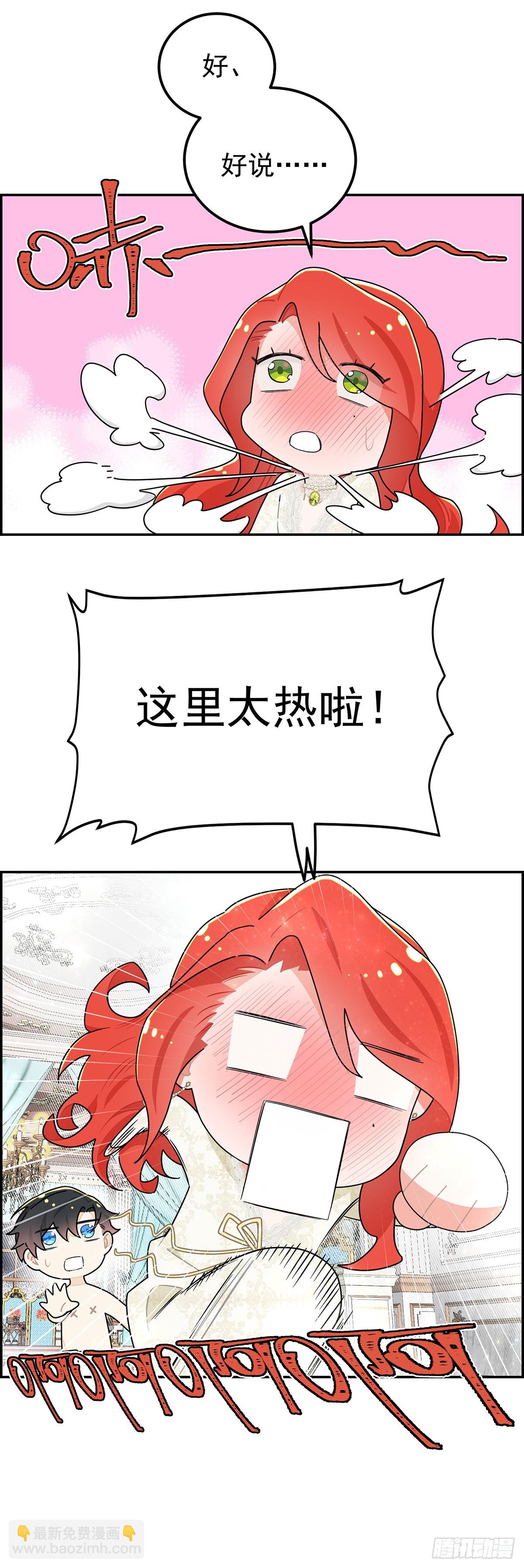 善变的女人-第15话