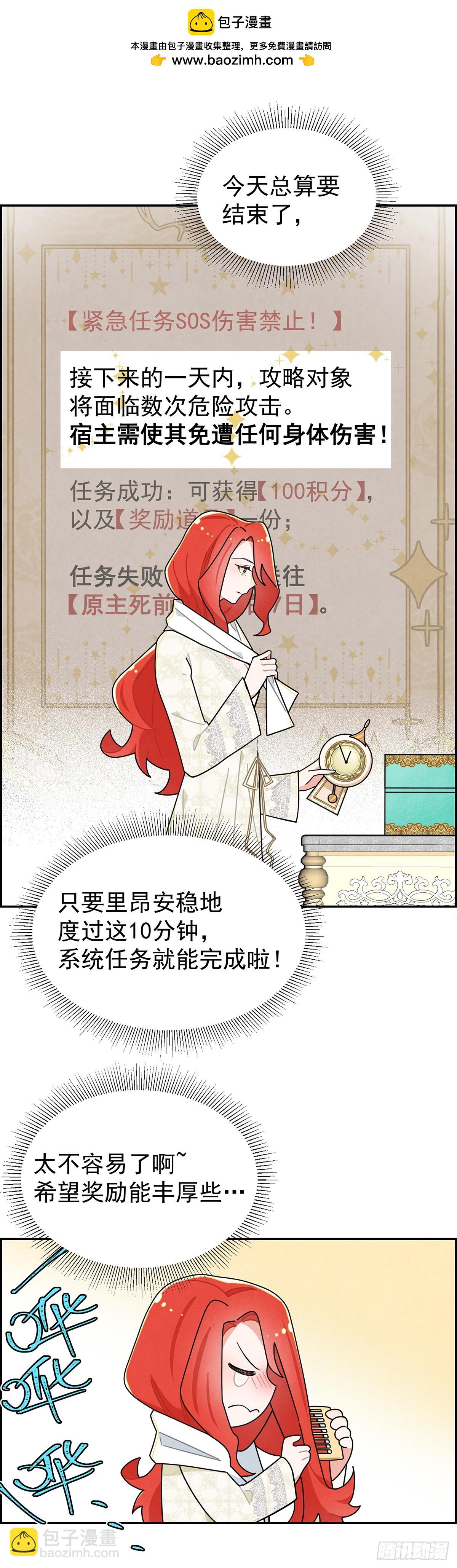 善变的女人-第15话