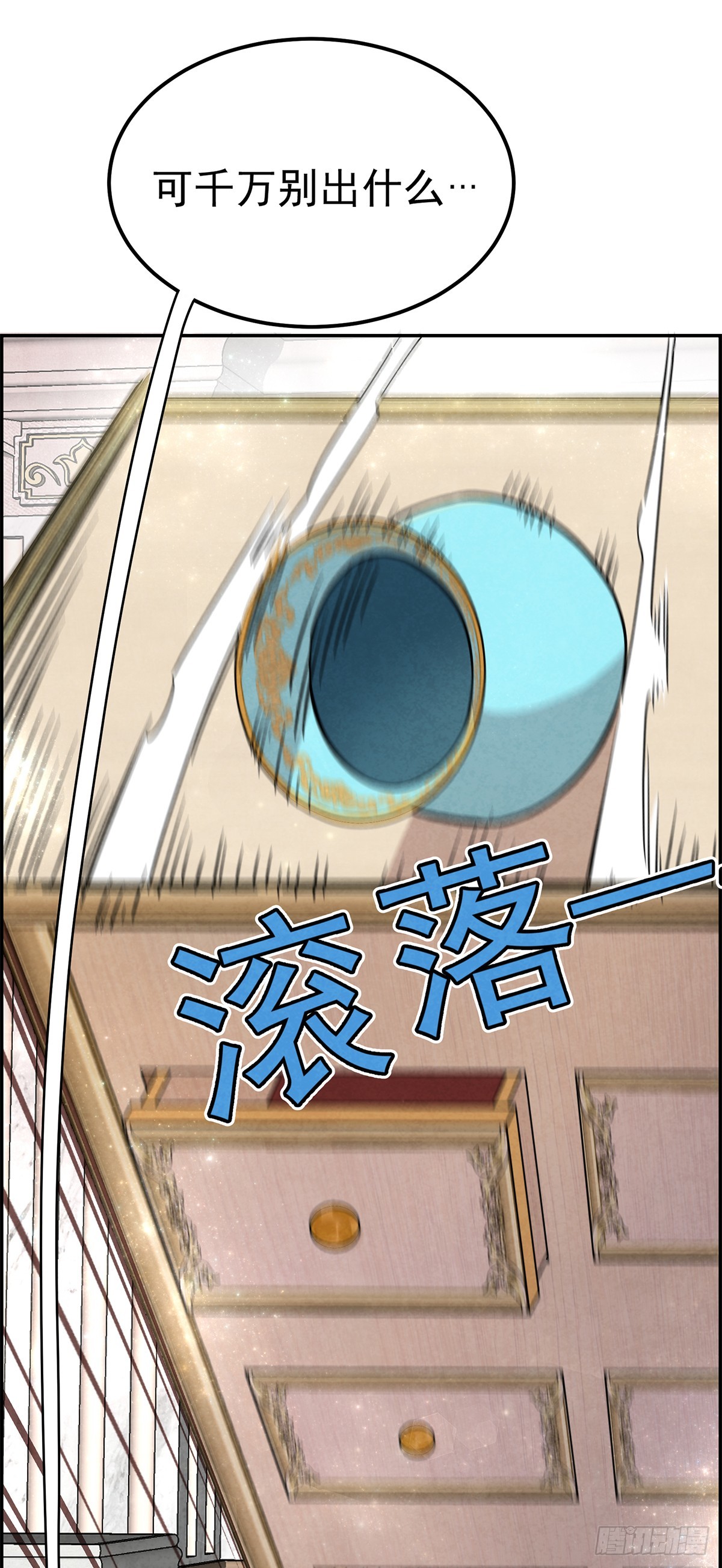 善变的女人-第15话