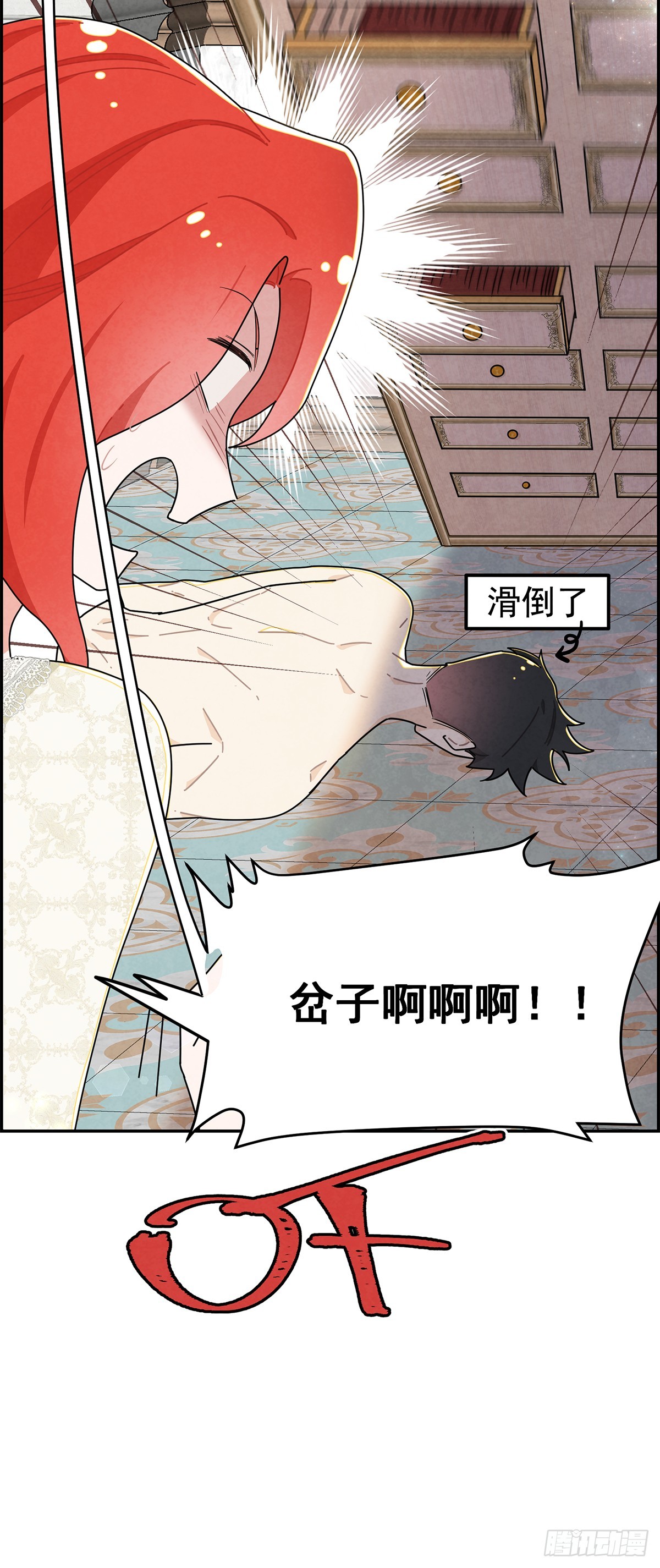 善变的女人-第15话