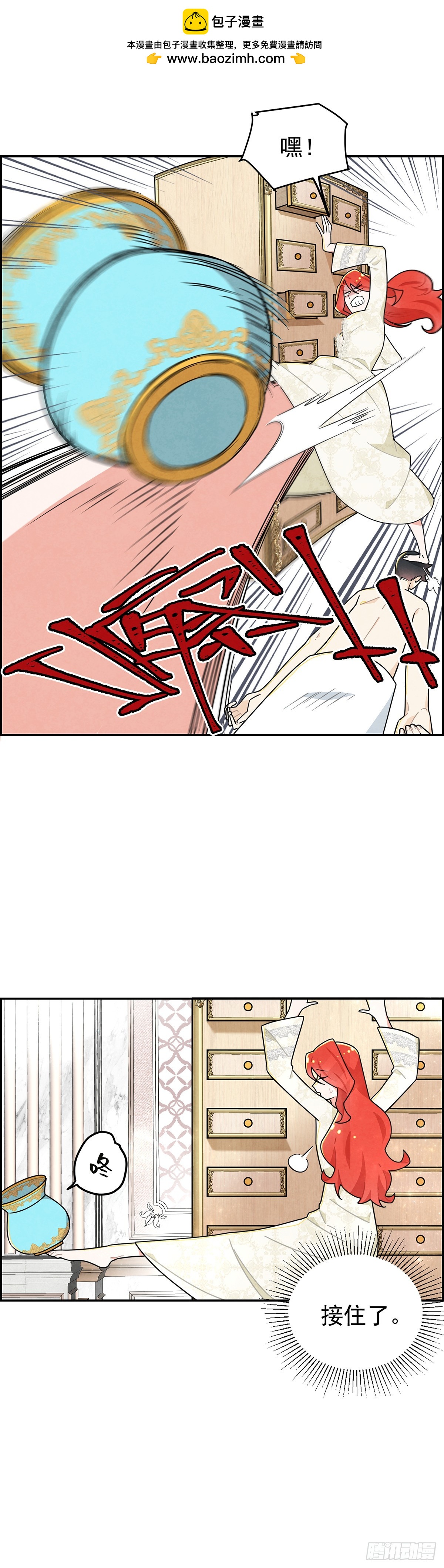 善变的女人-第15话