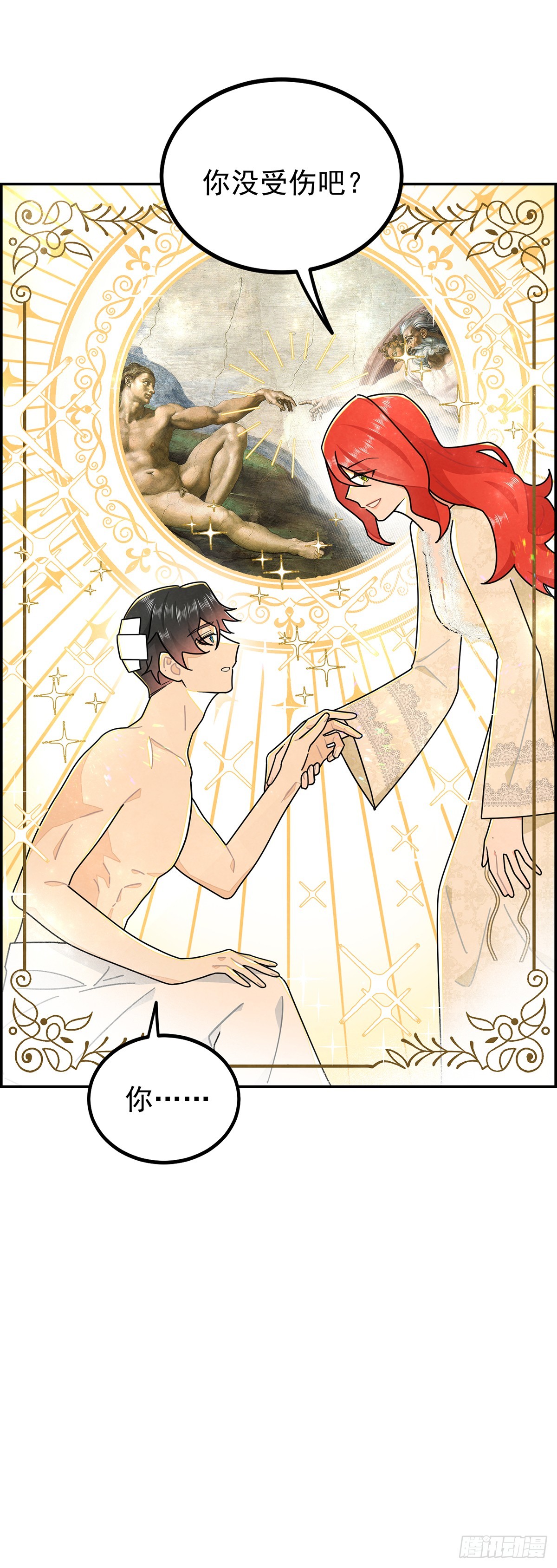 善变的女人-第15话