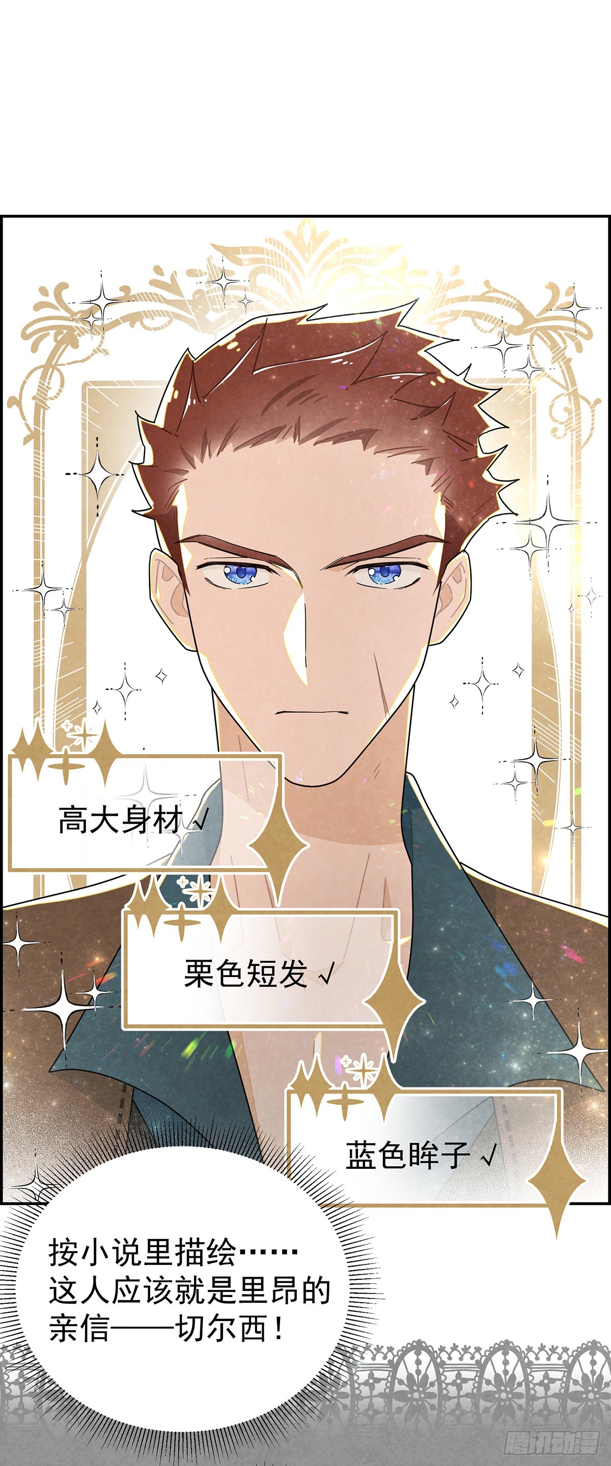 你们在这里做什么？！-第17话