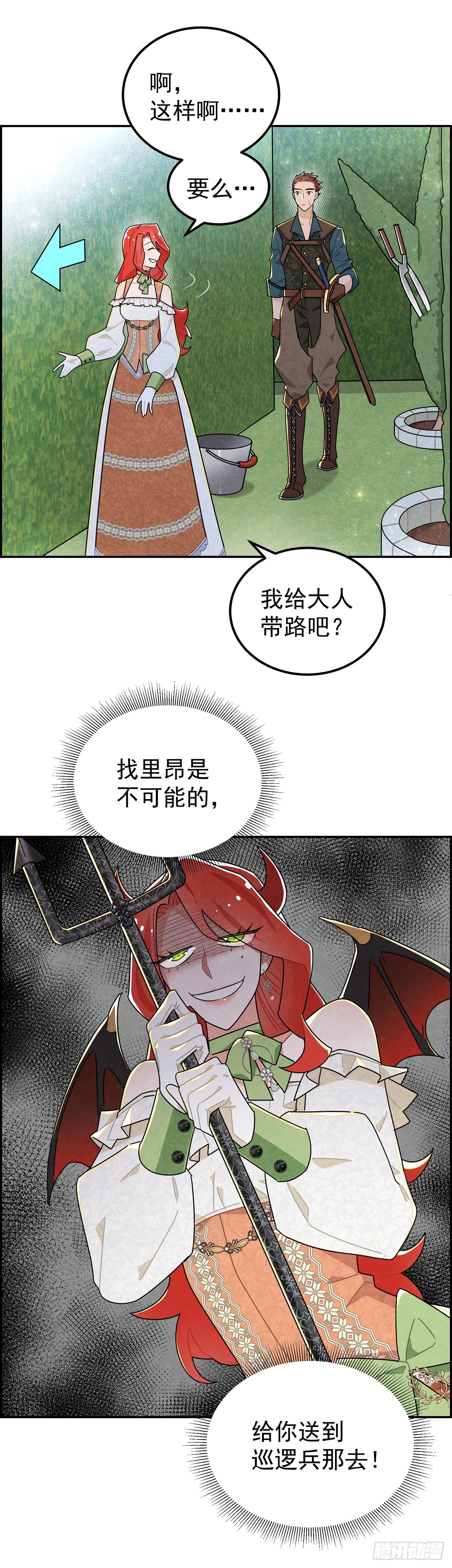 你们在这里做什么？！-第17话