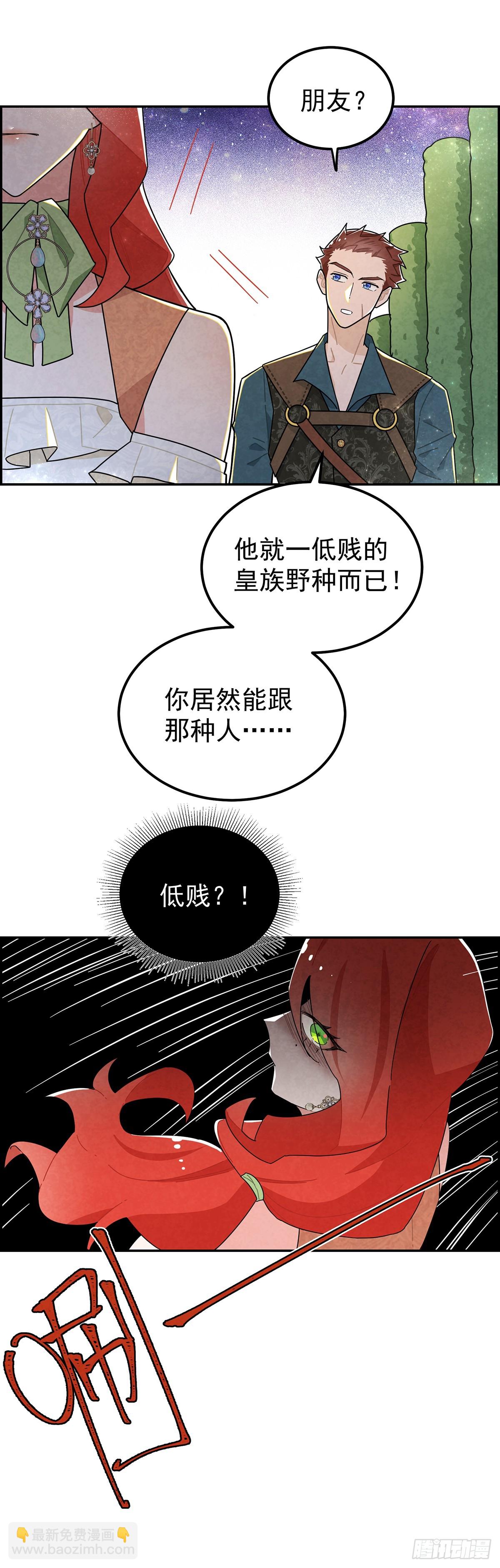 你们在这里做什么？！-第17话