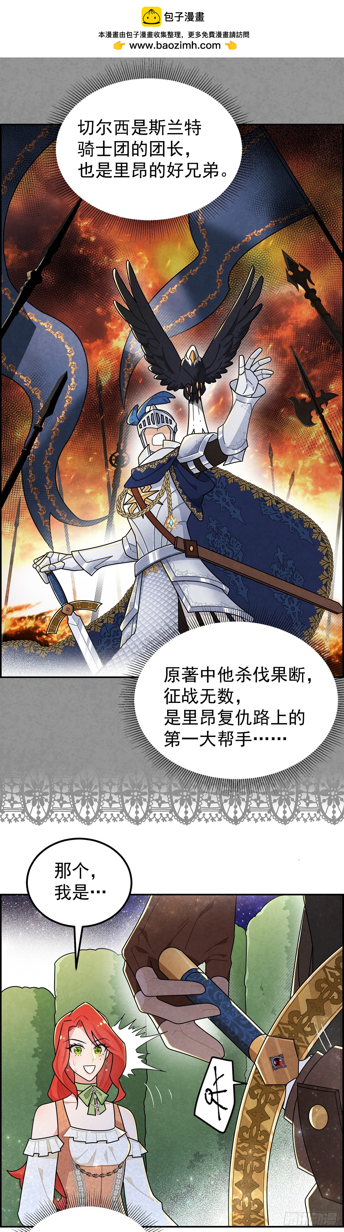 你们在这里做什么？！-第17话