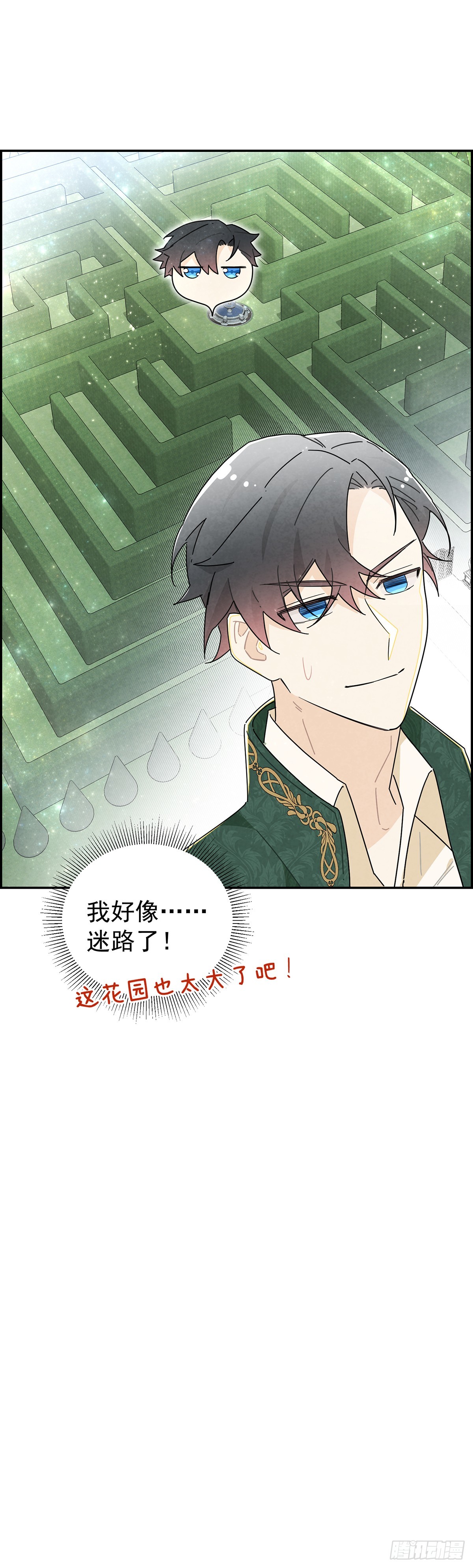 你们在这里做什么？！-第17话