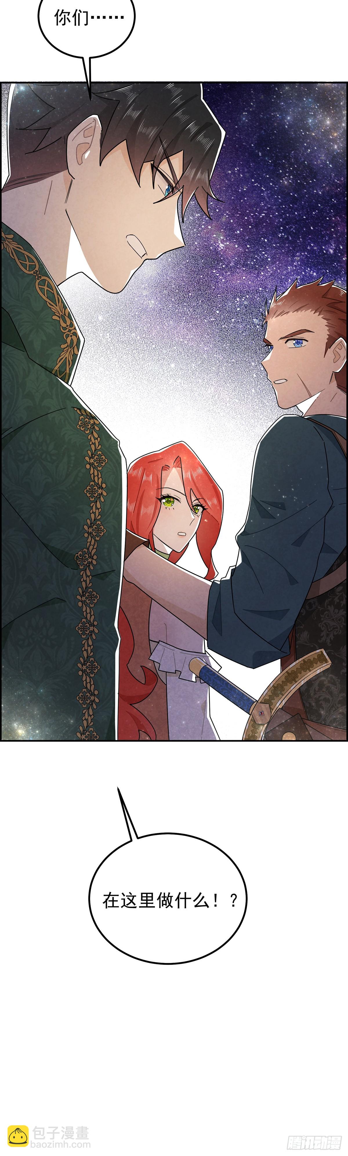 你们在这里做什么？！-第17话
